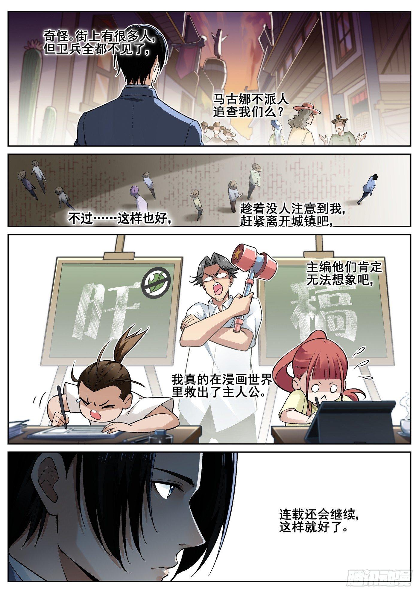 第三十二话13