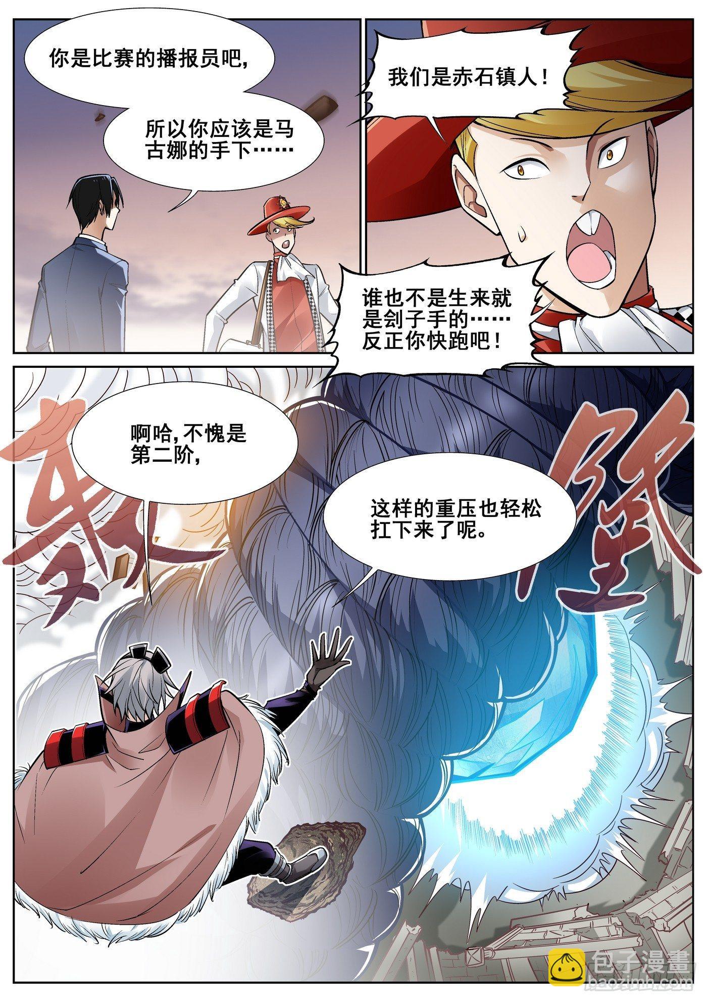 第三十二话2