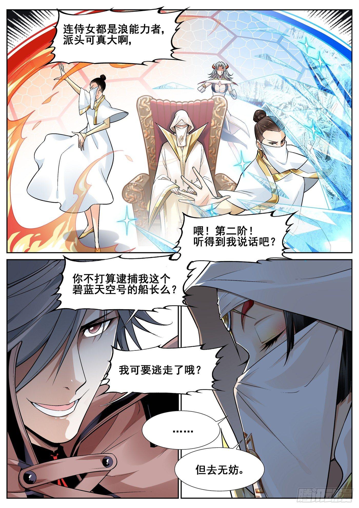 第三十二话3