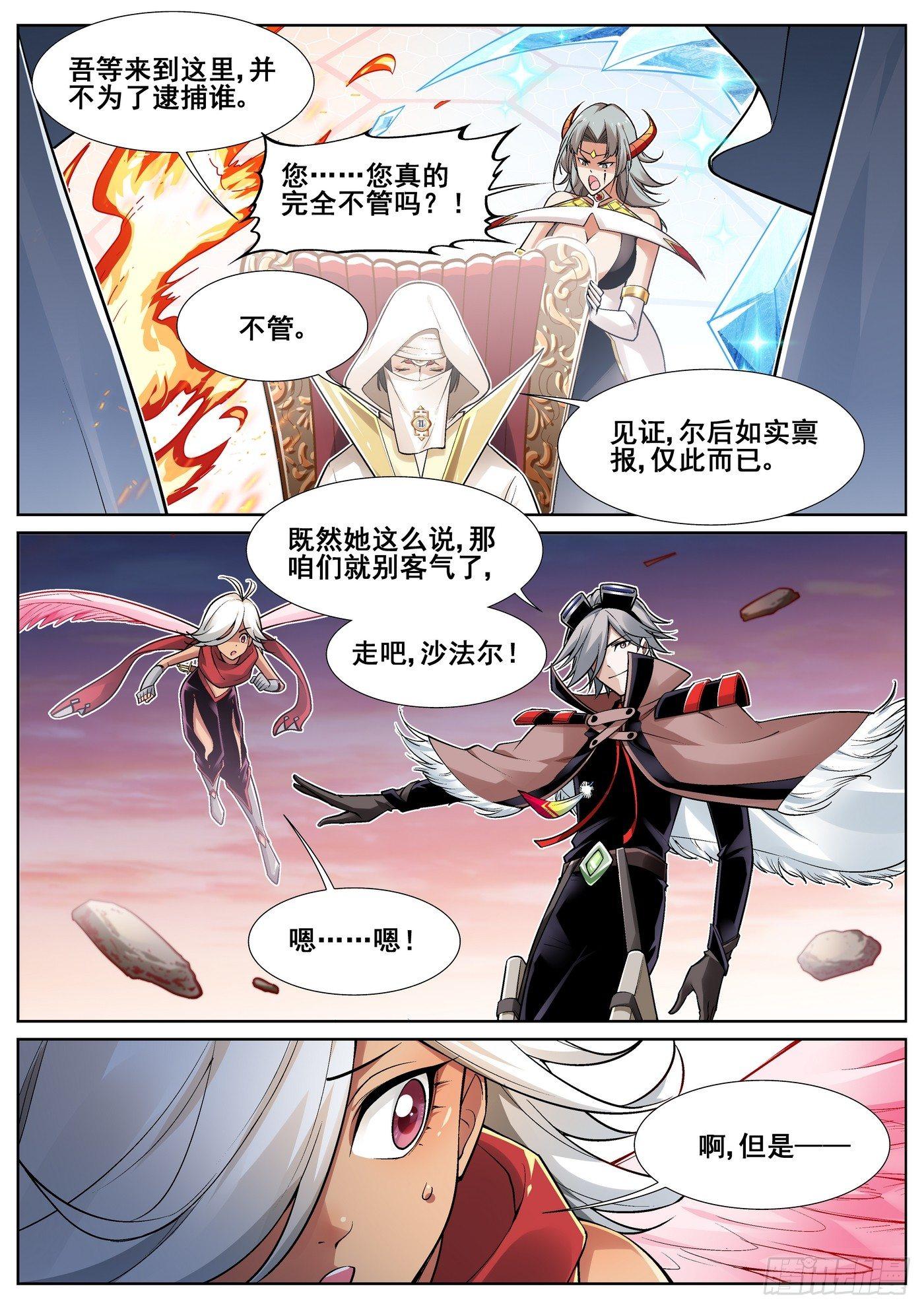 第三十二话4