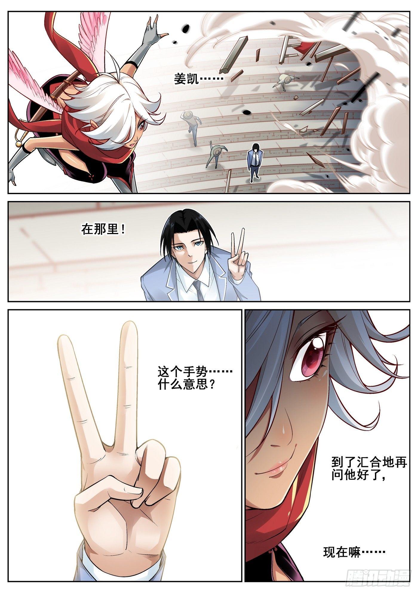 第三十二话5