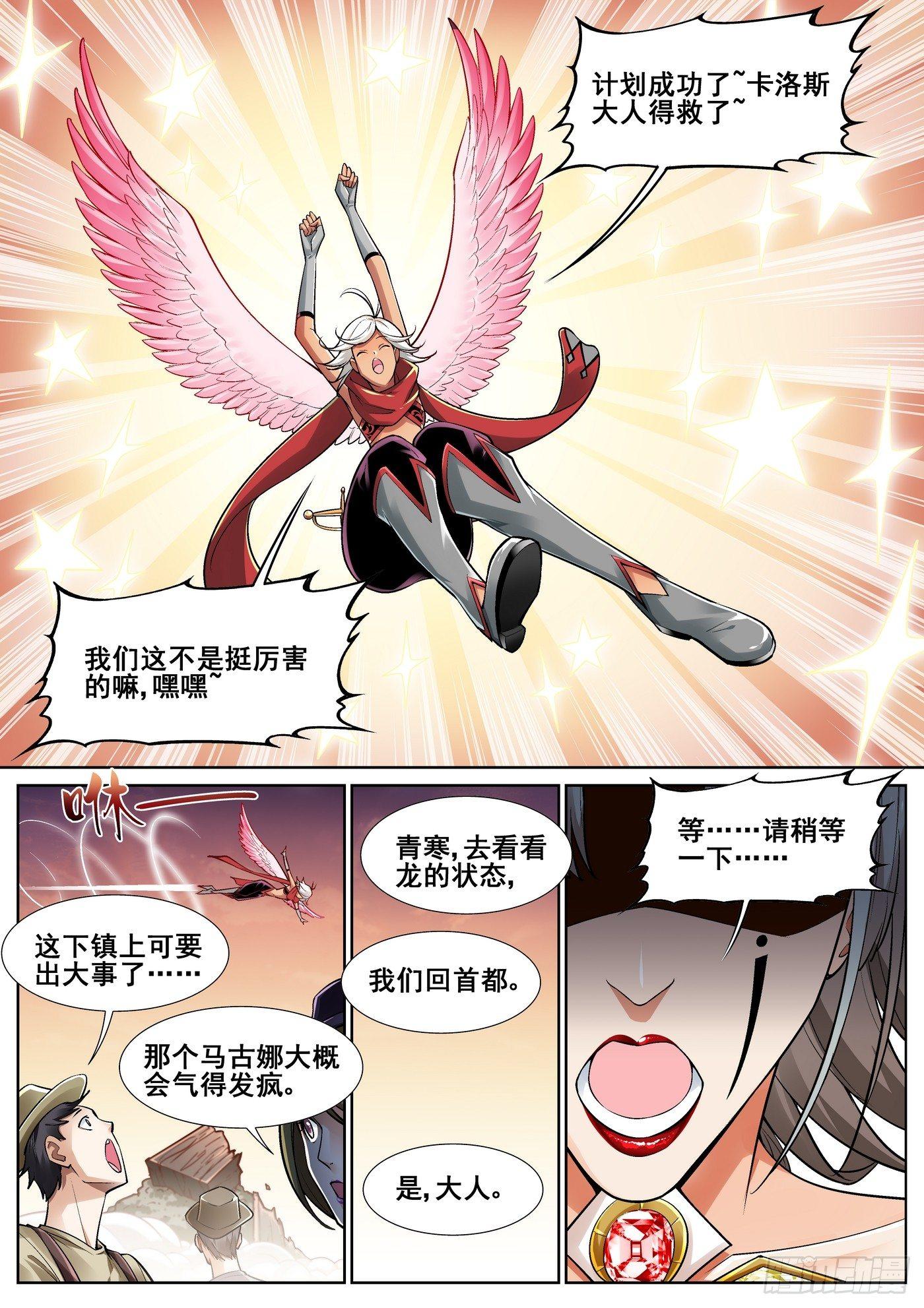 第三十二话6
