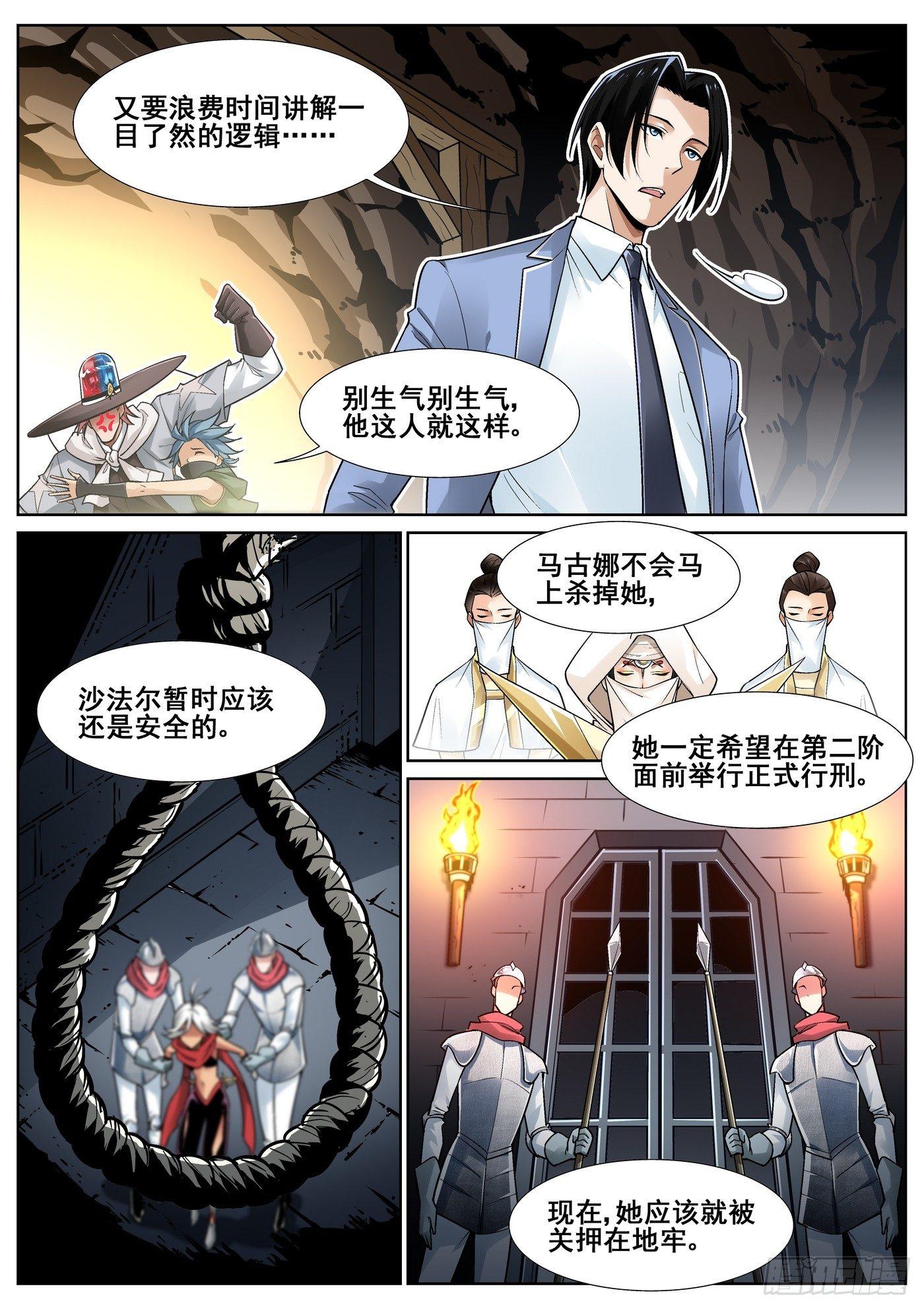 第三十六话11