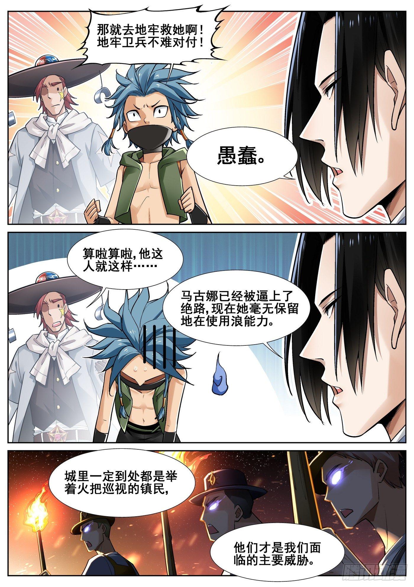 第三十六话12
