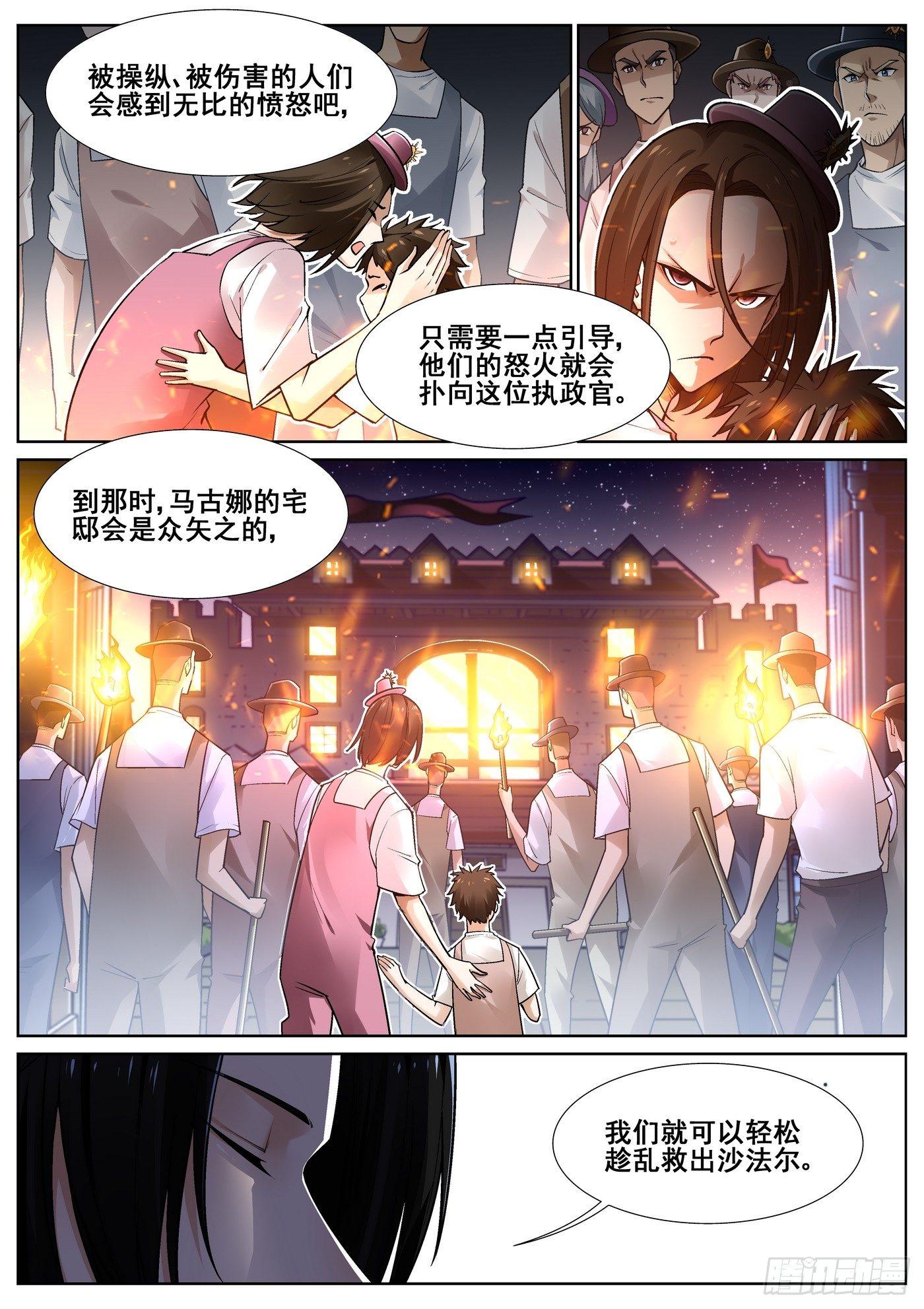 第三十六话14