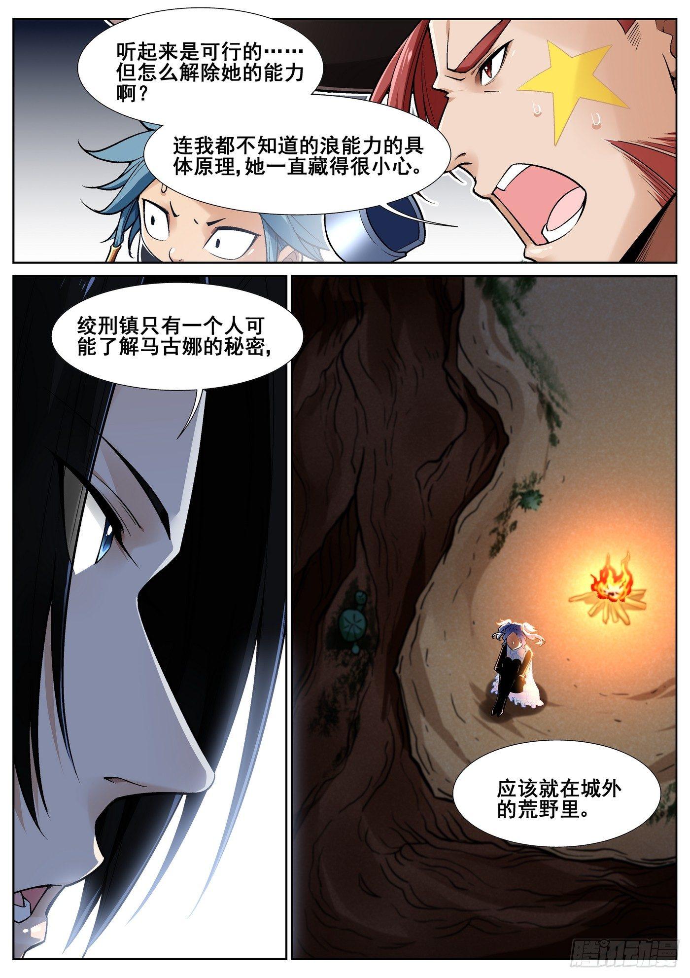 第三十六话15