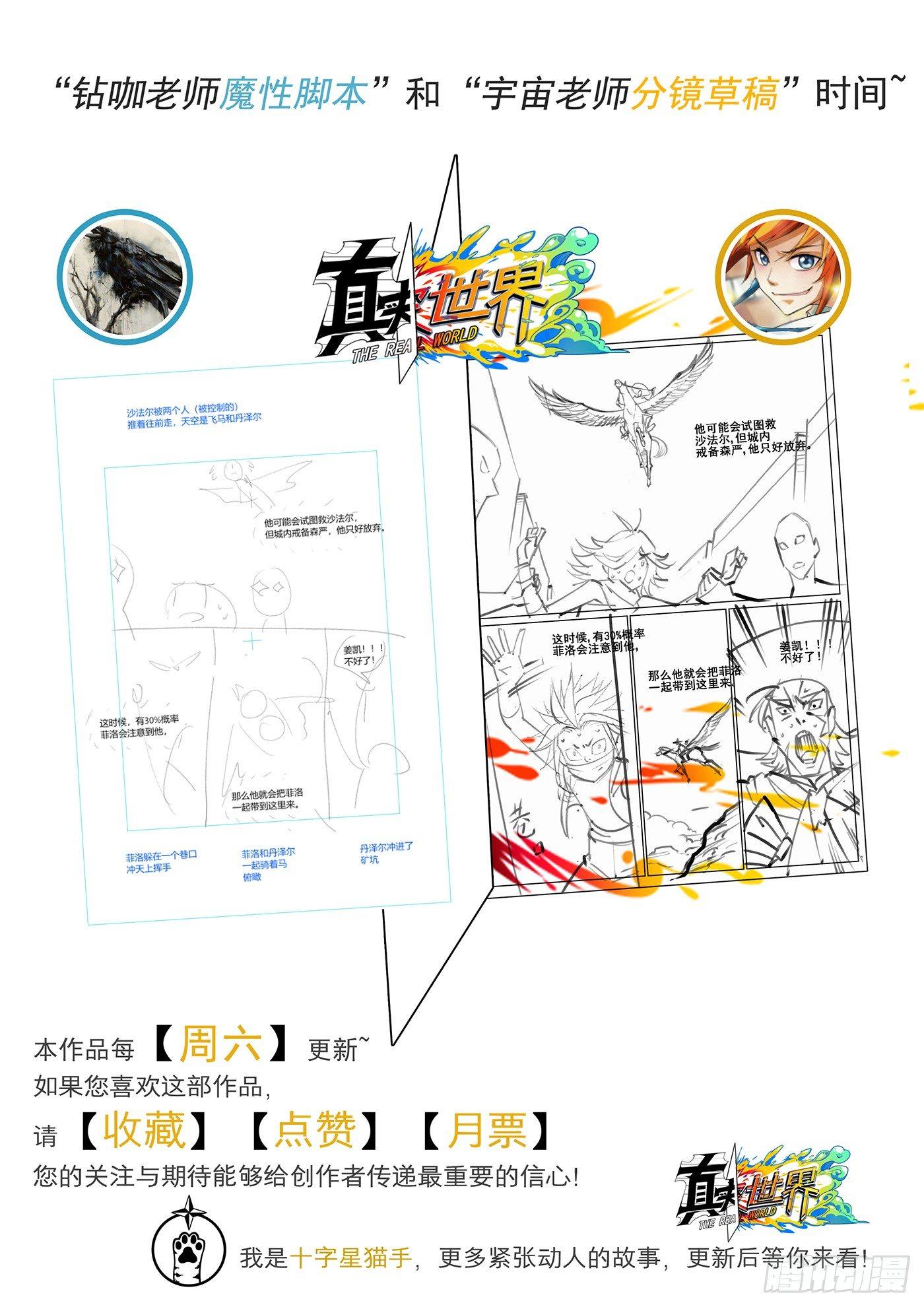 第三十六话16