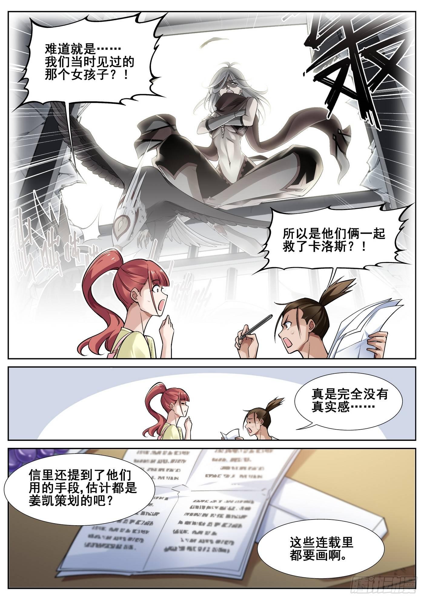 第三十六话3