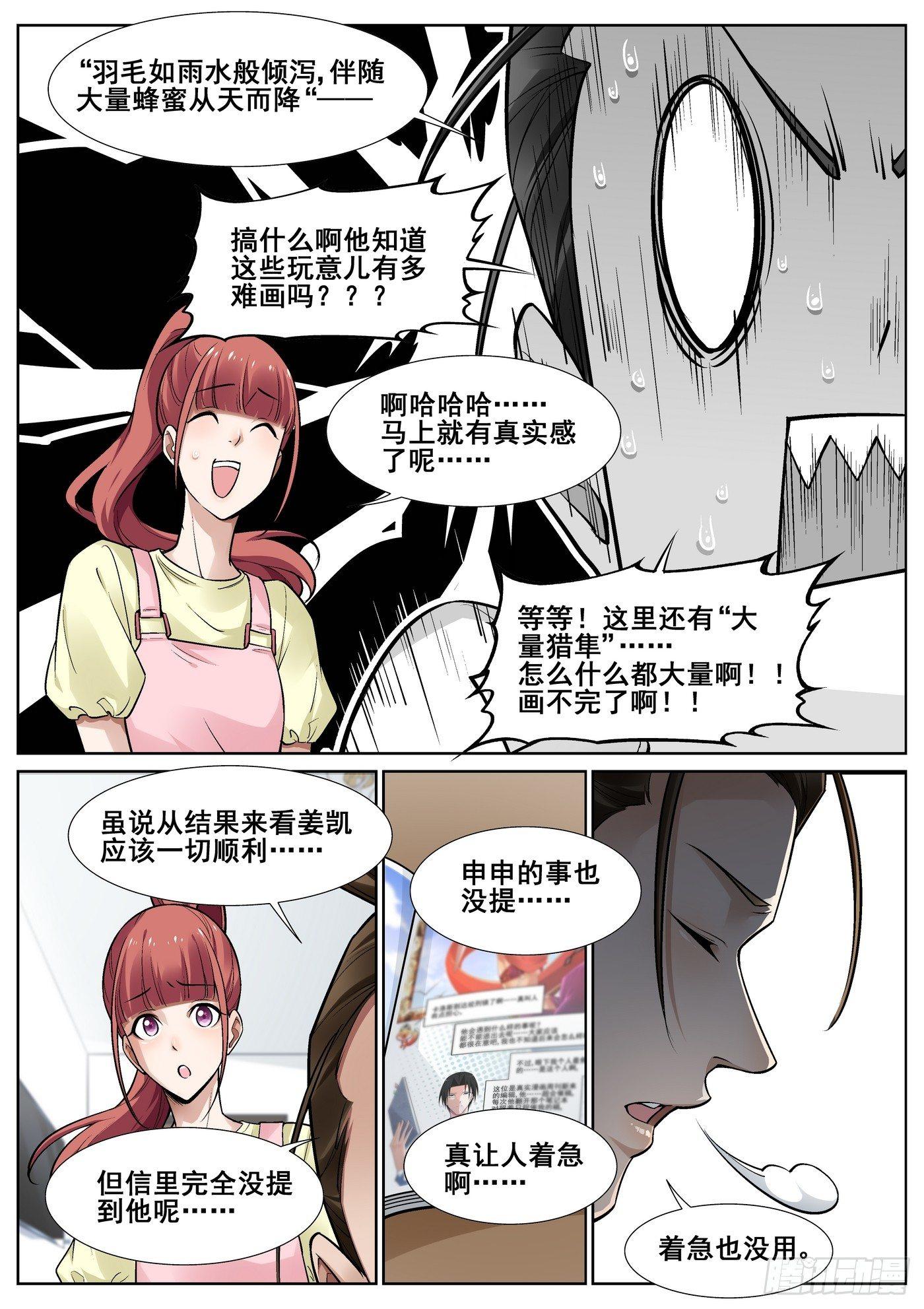 第三十六话4