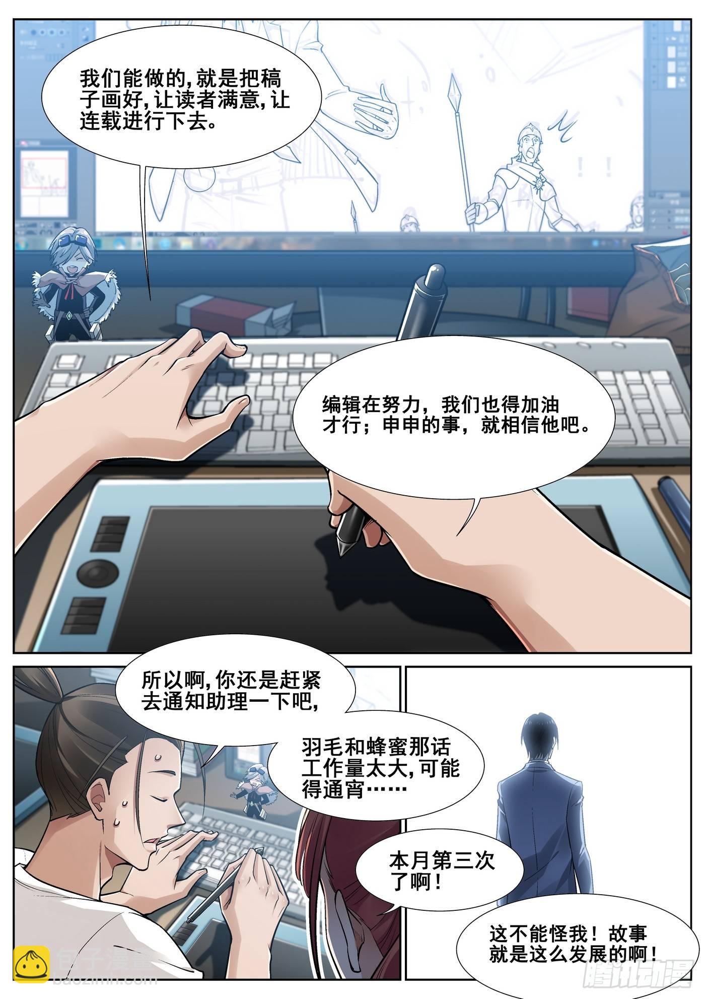 第三十六话5
