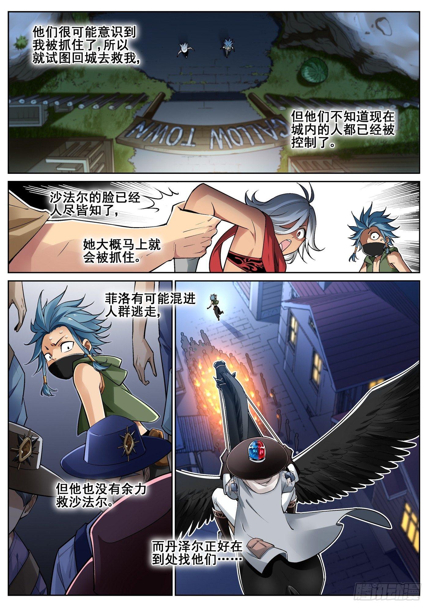 第三十六话8