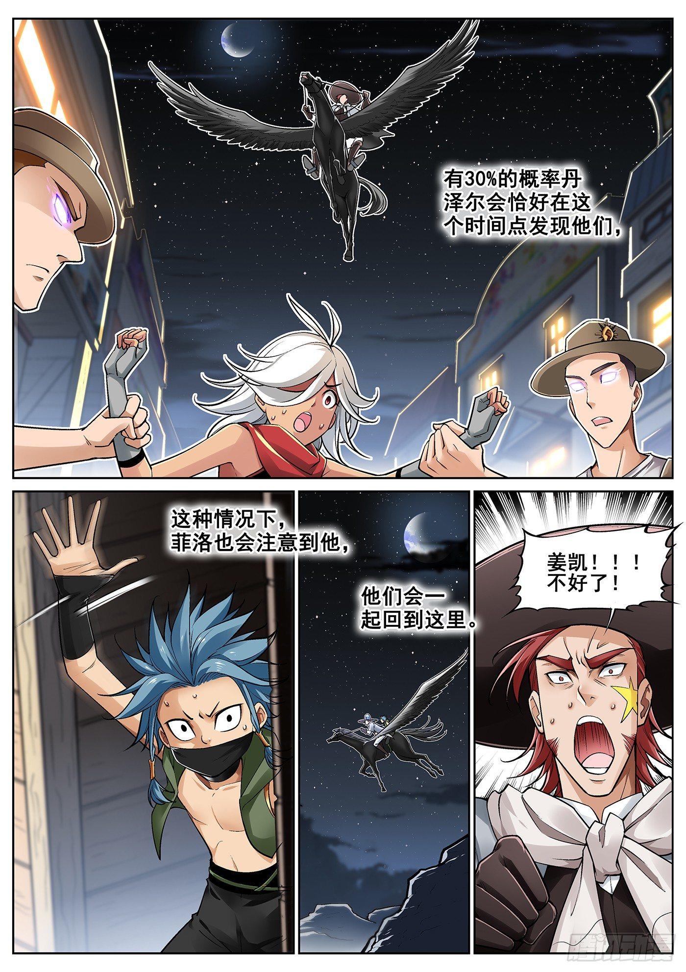第三十六话9