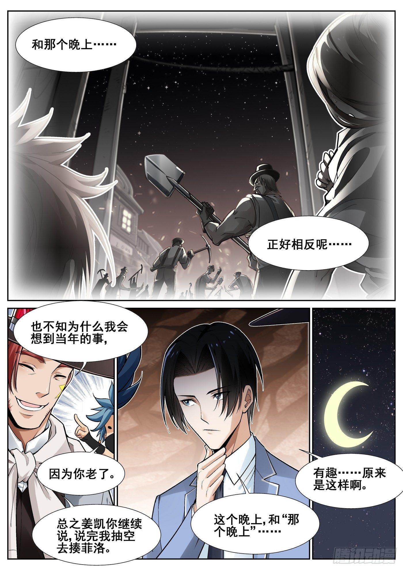 第三十九话11