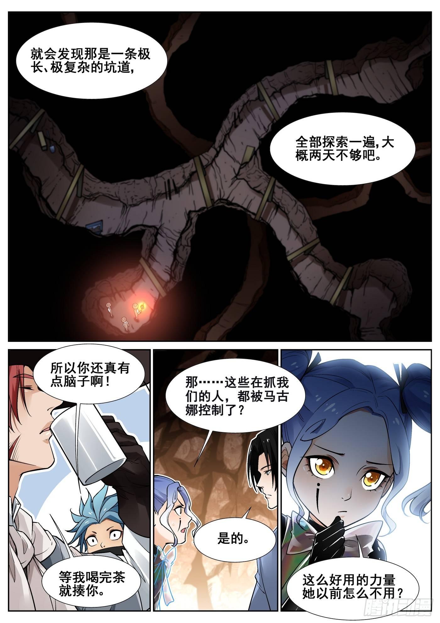 第三十九话3