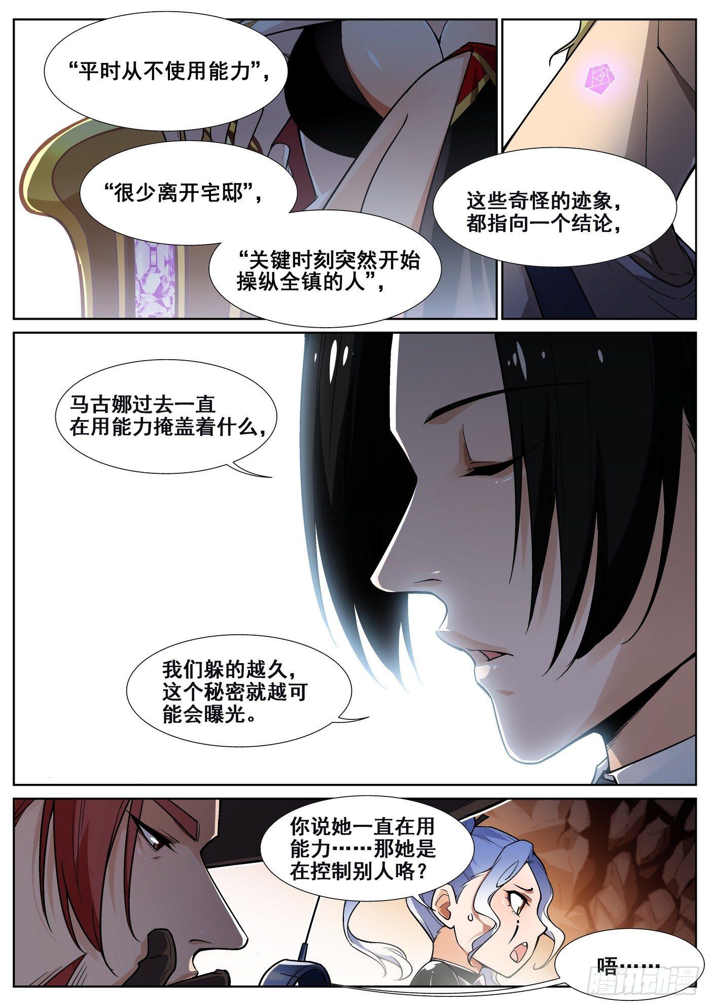 第三十九话5
