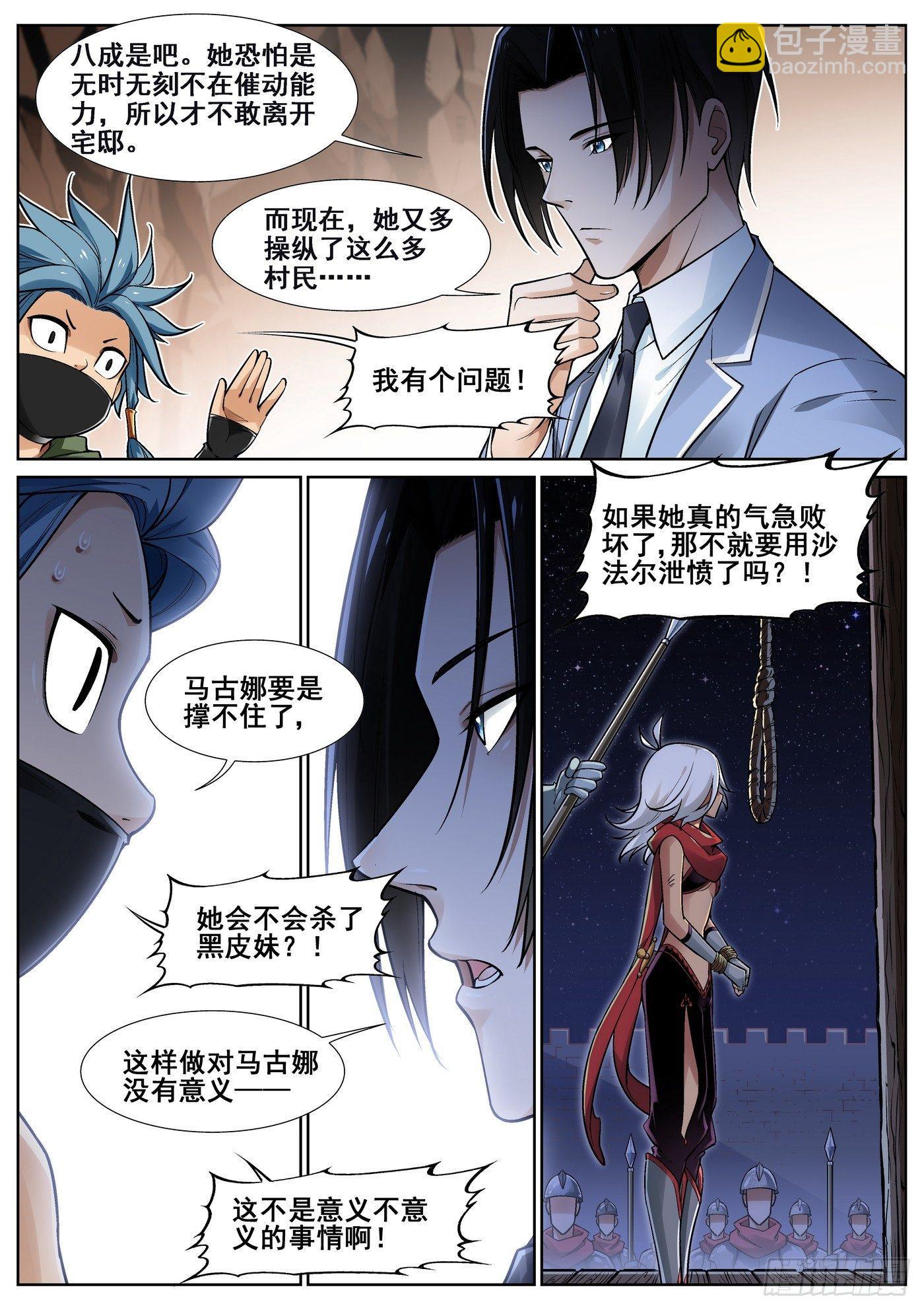第三十九话6
