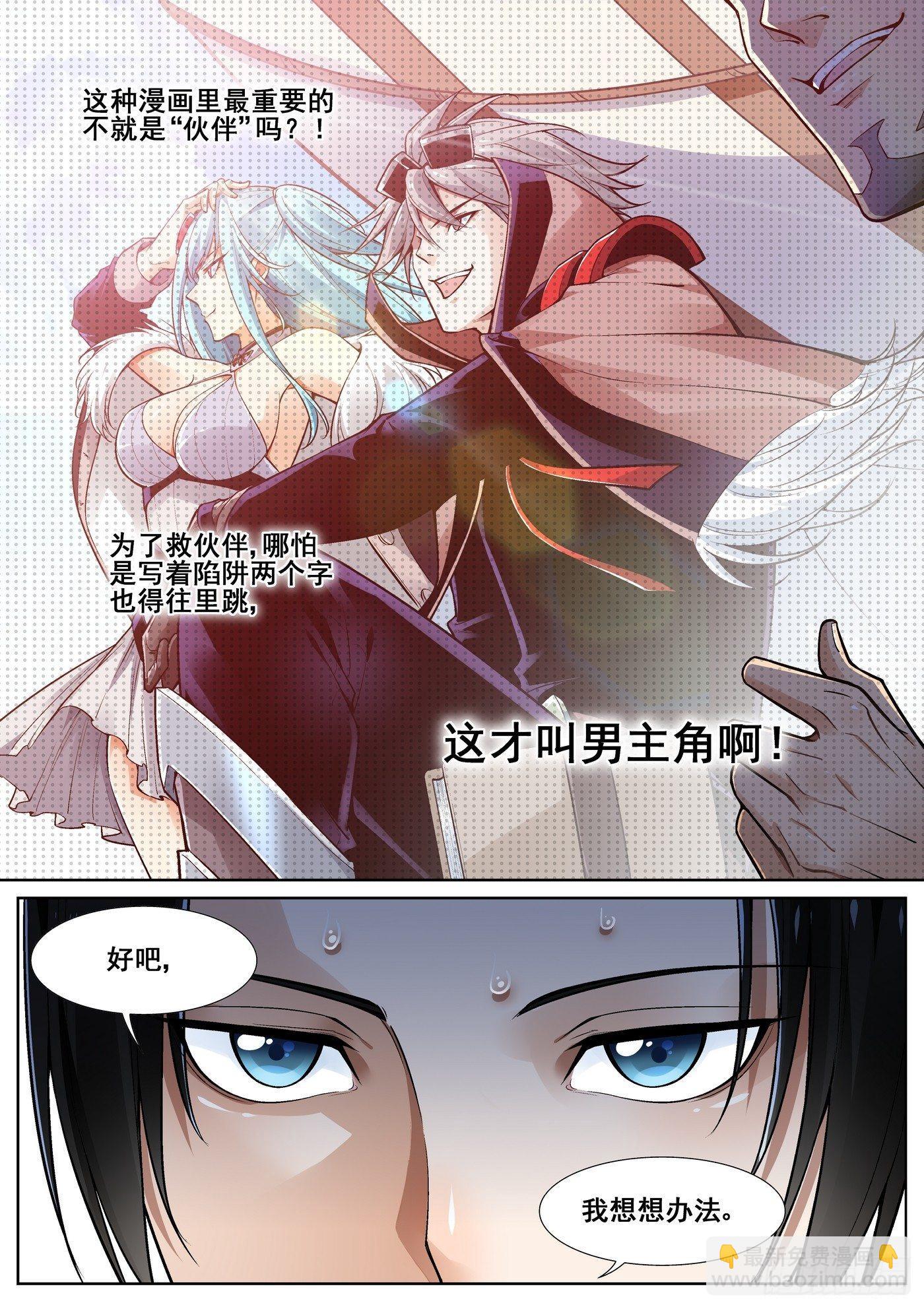 第三十九话8