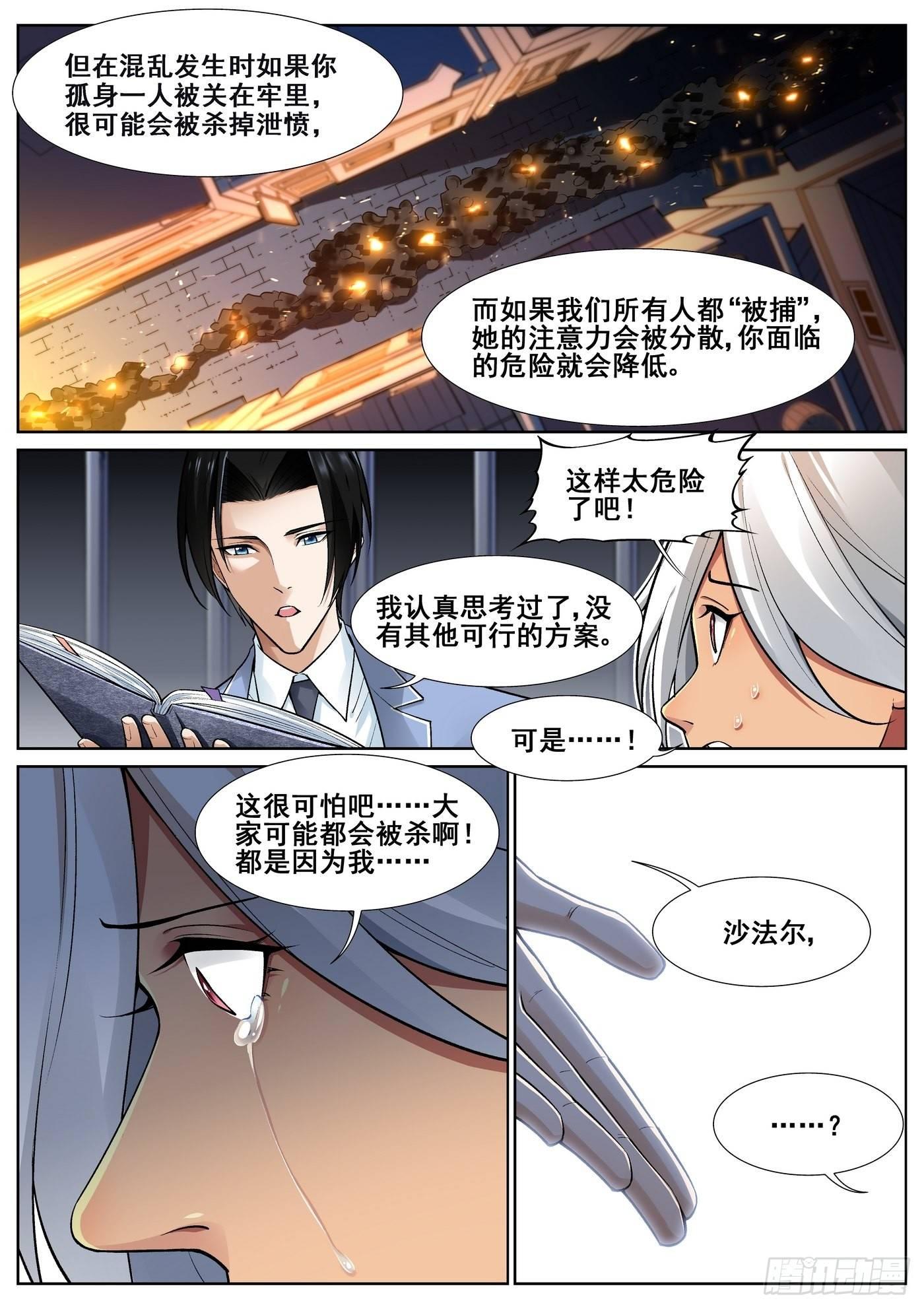 第四十话10