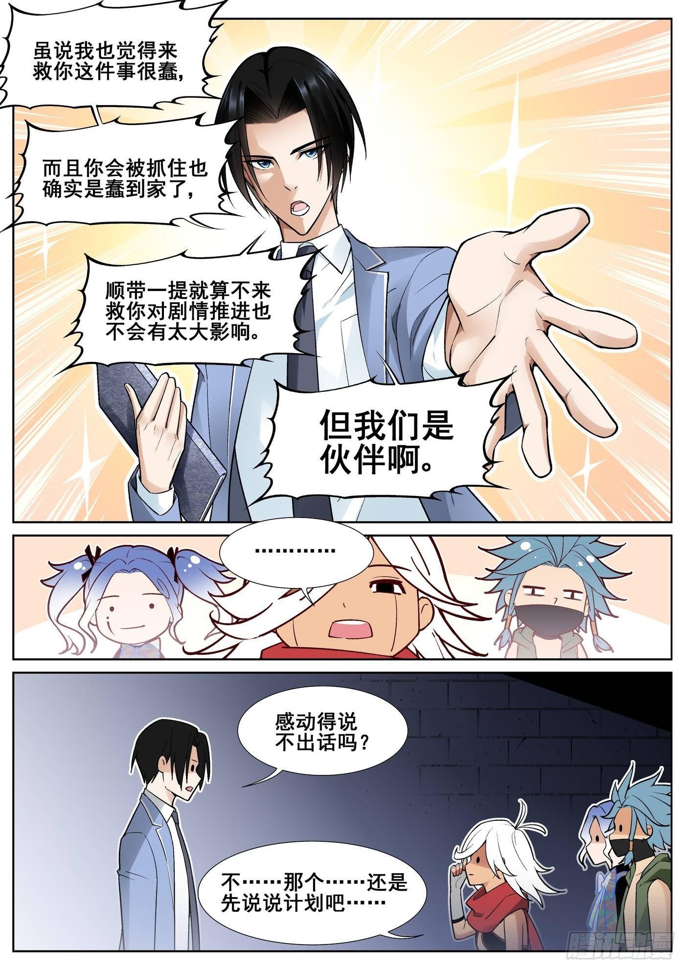 第四十话11