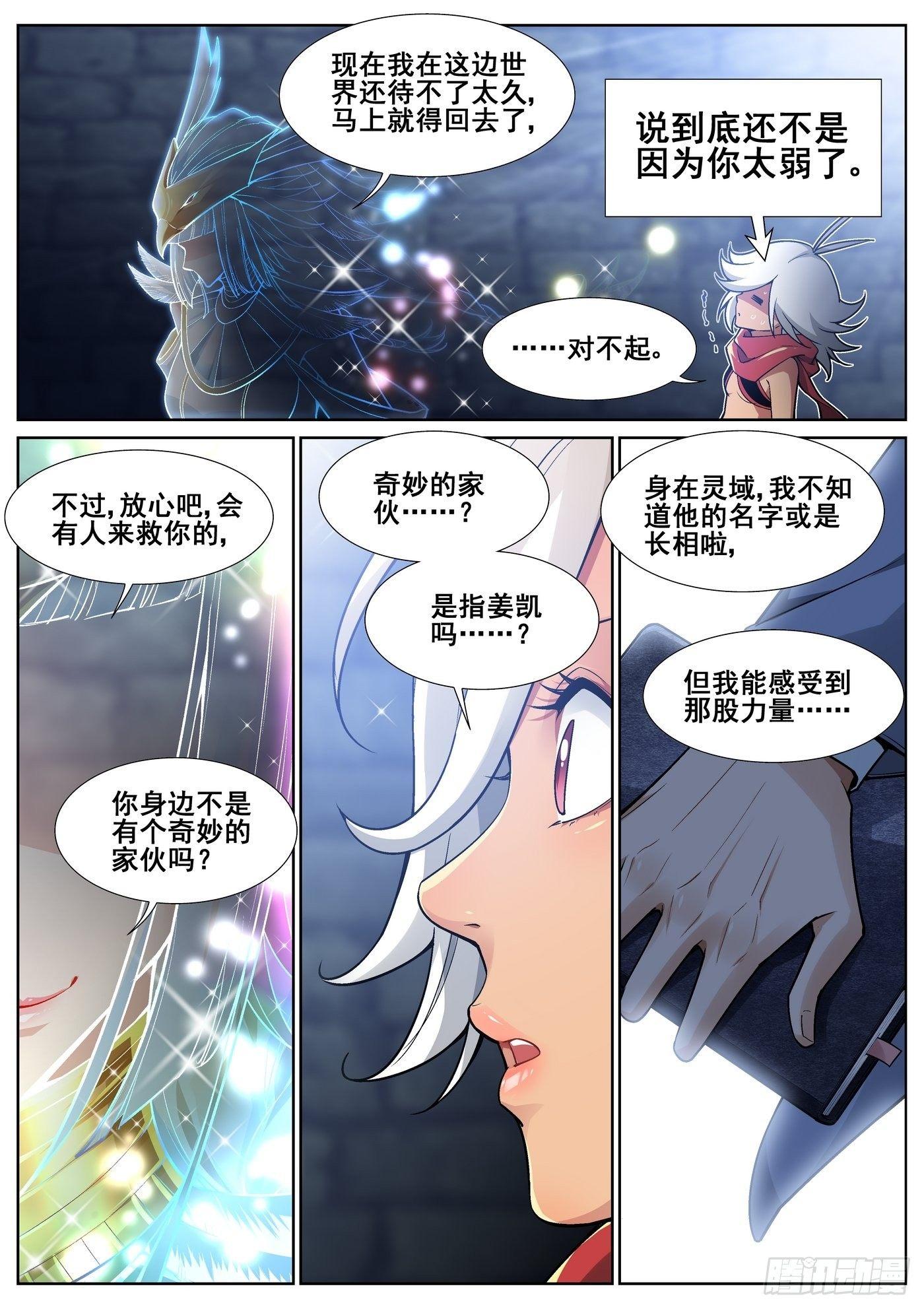 第四十话4