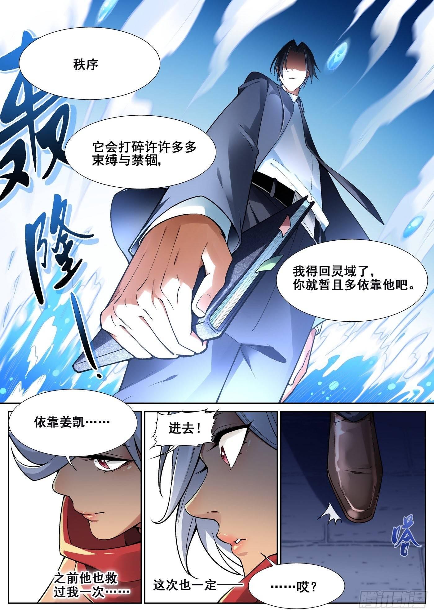 第四十话5