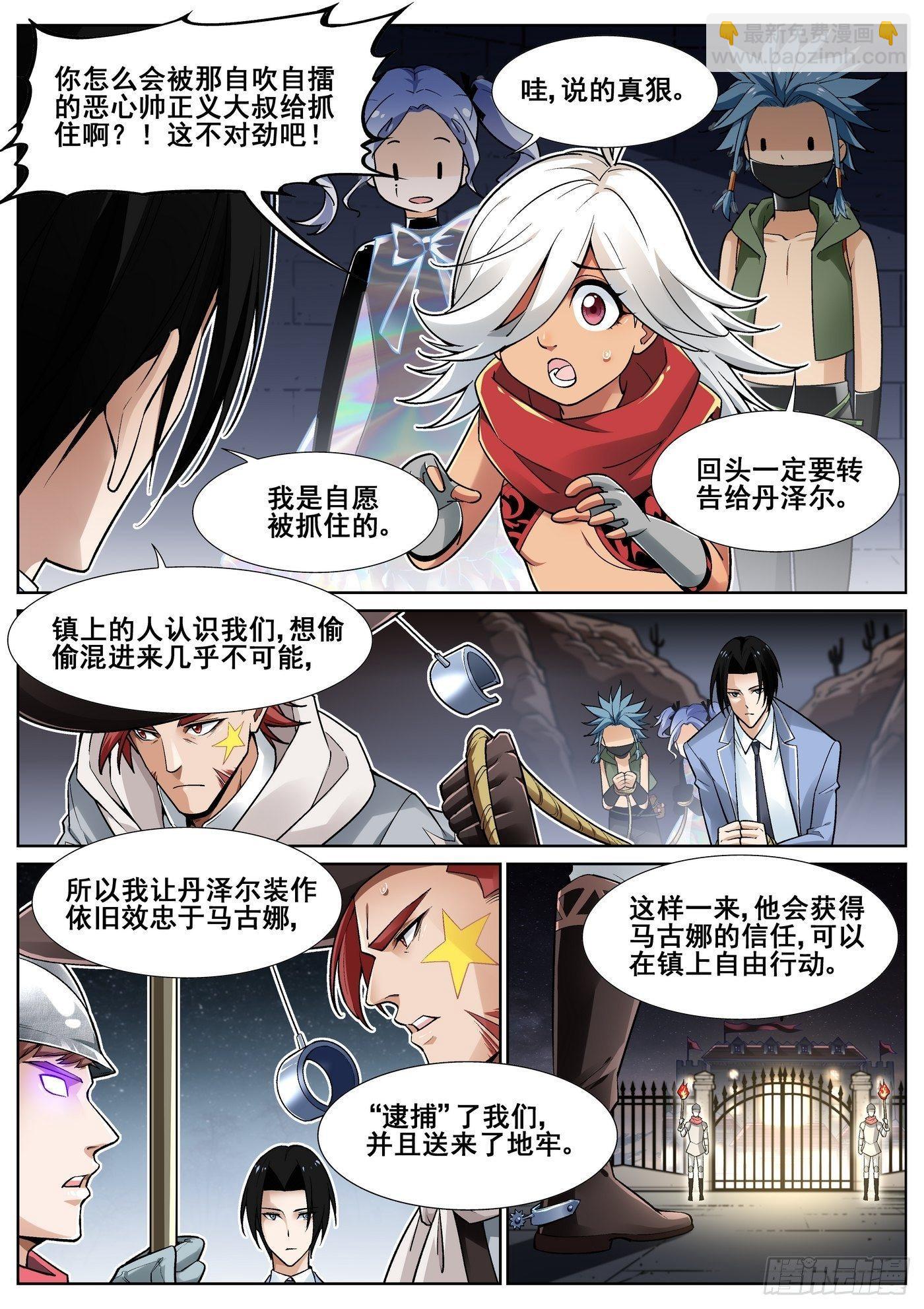 第四十话8