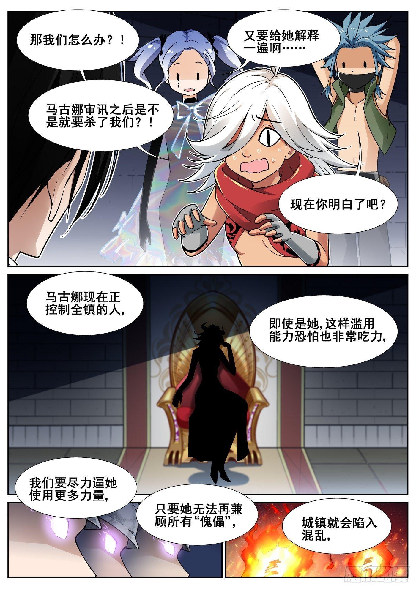 第四十话9