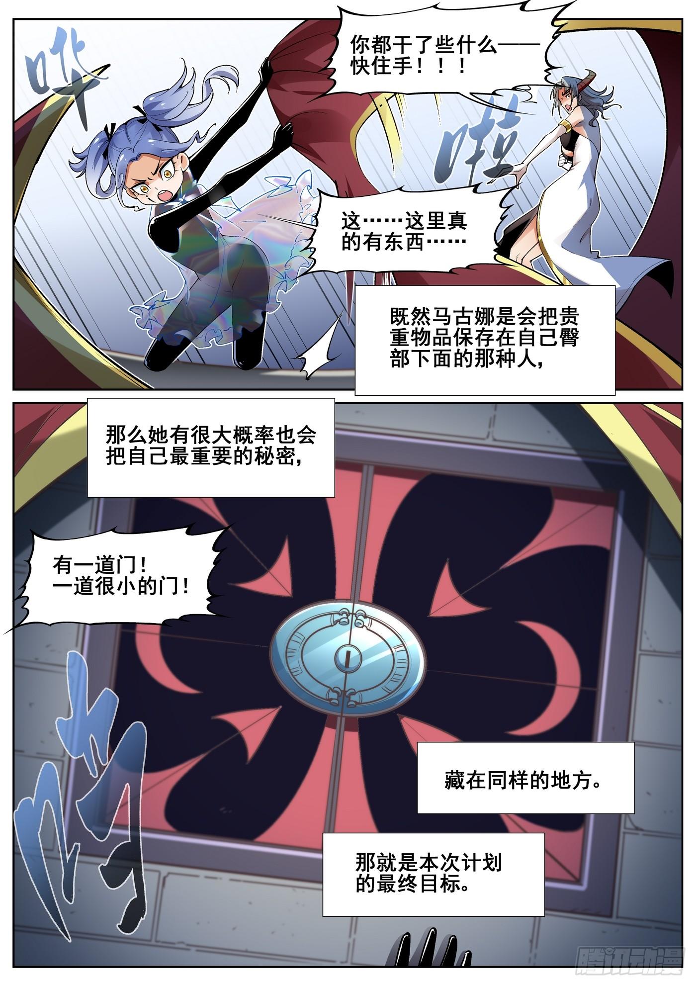第四十三话10