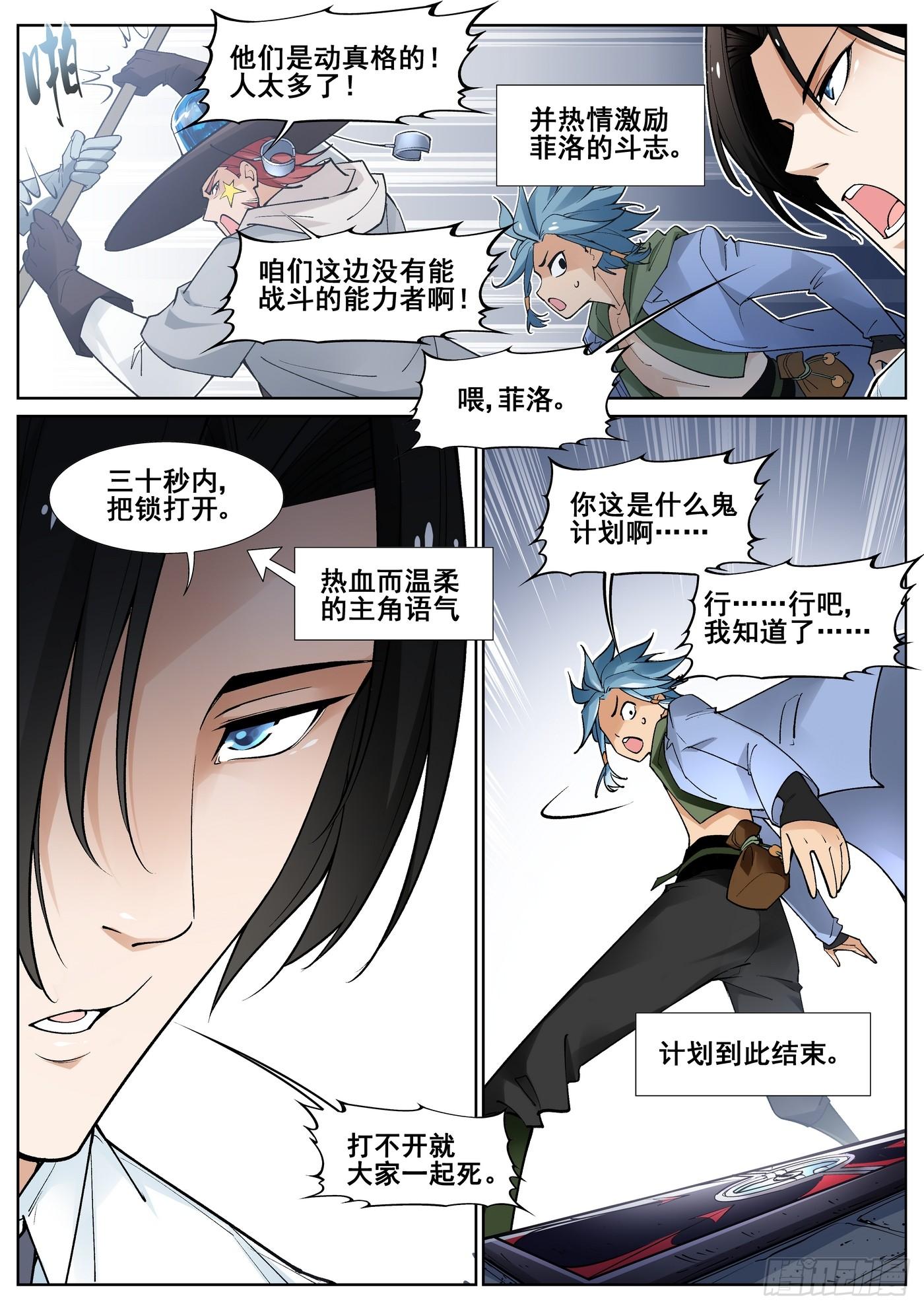 第四十三话12