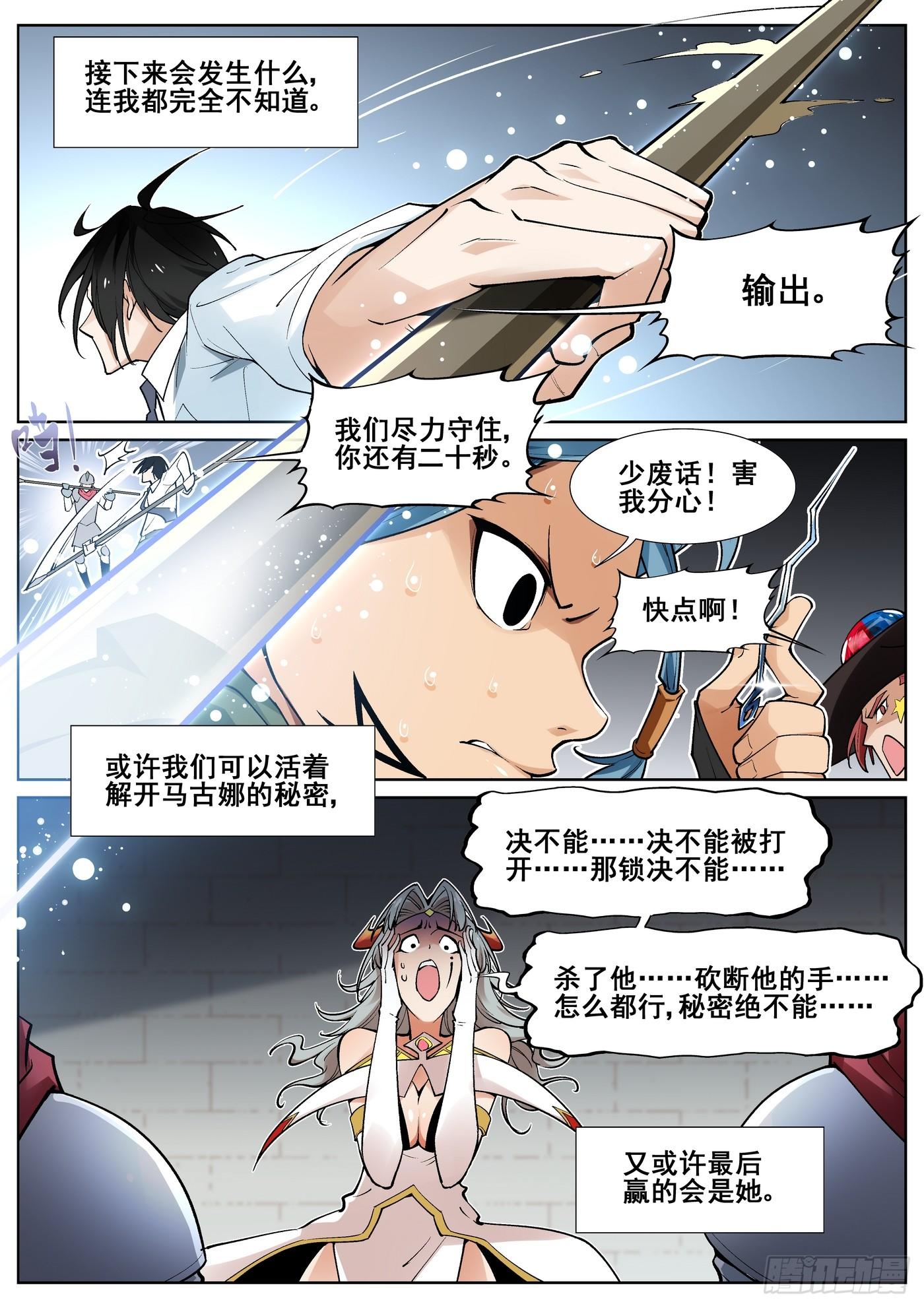 第四十三话13