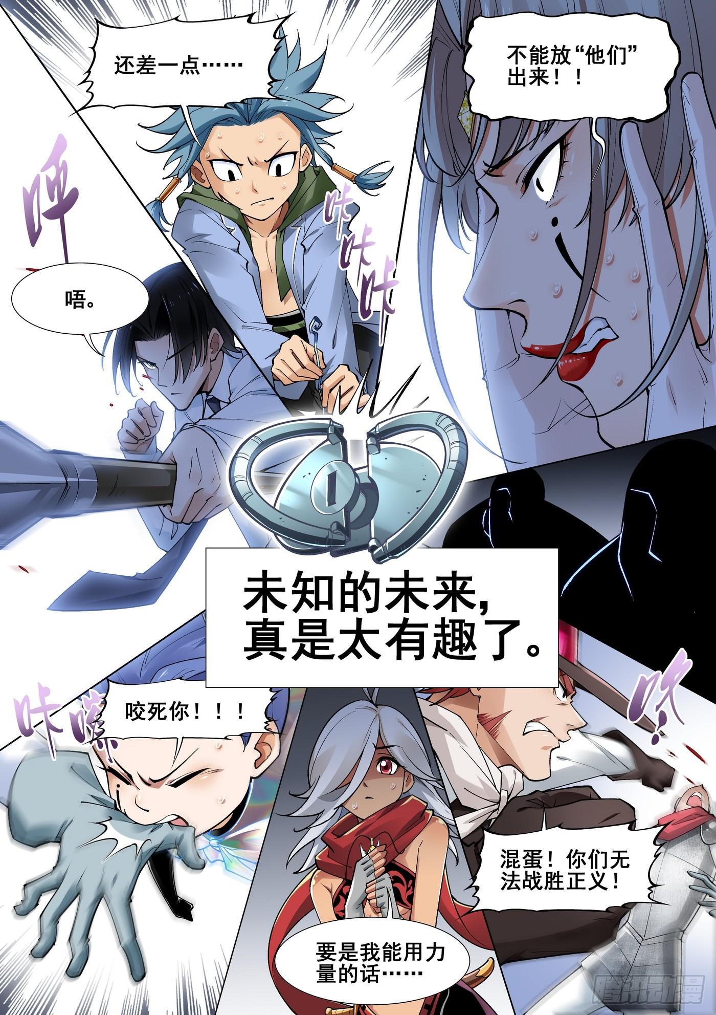 第四十三话14