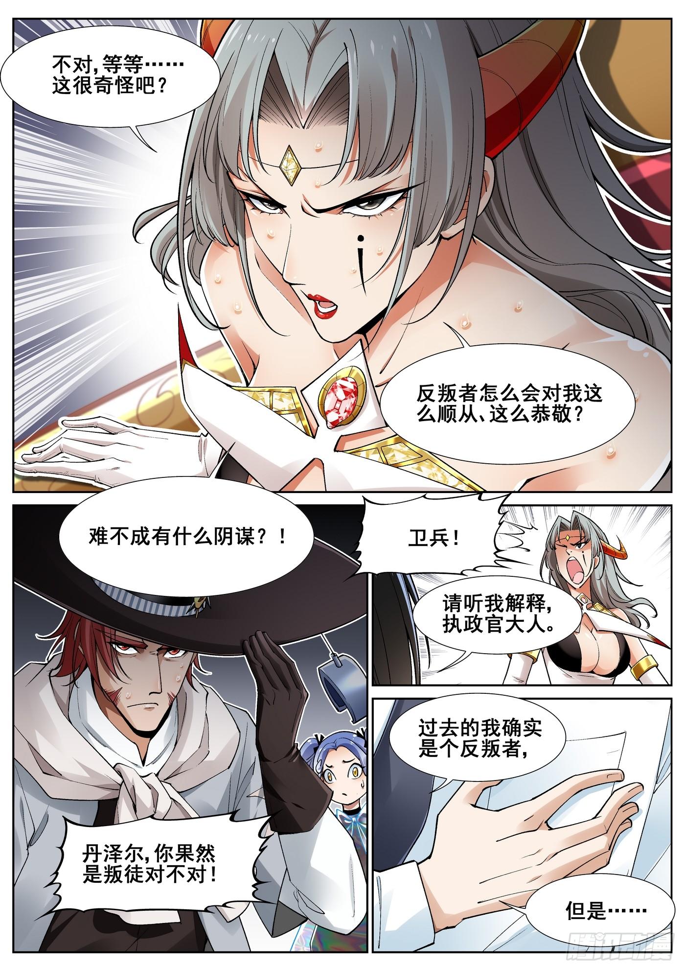 第四十三话2