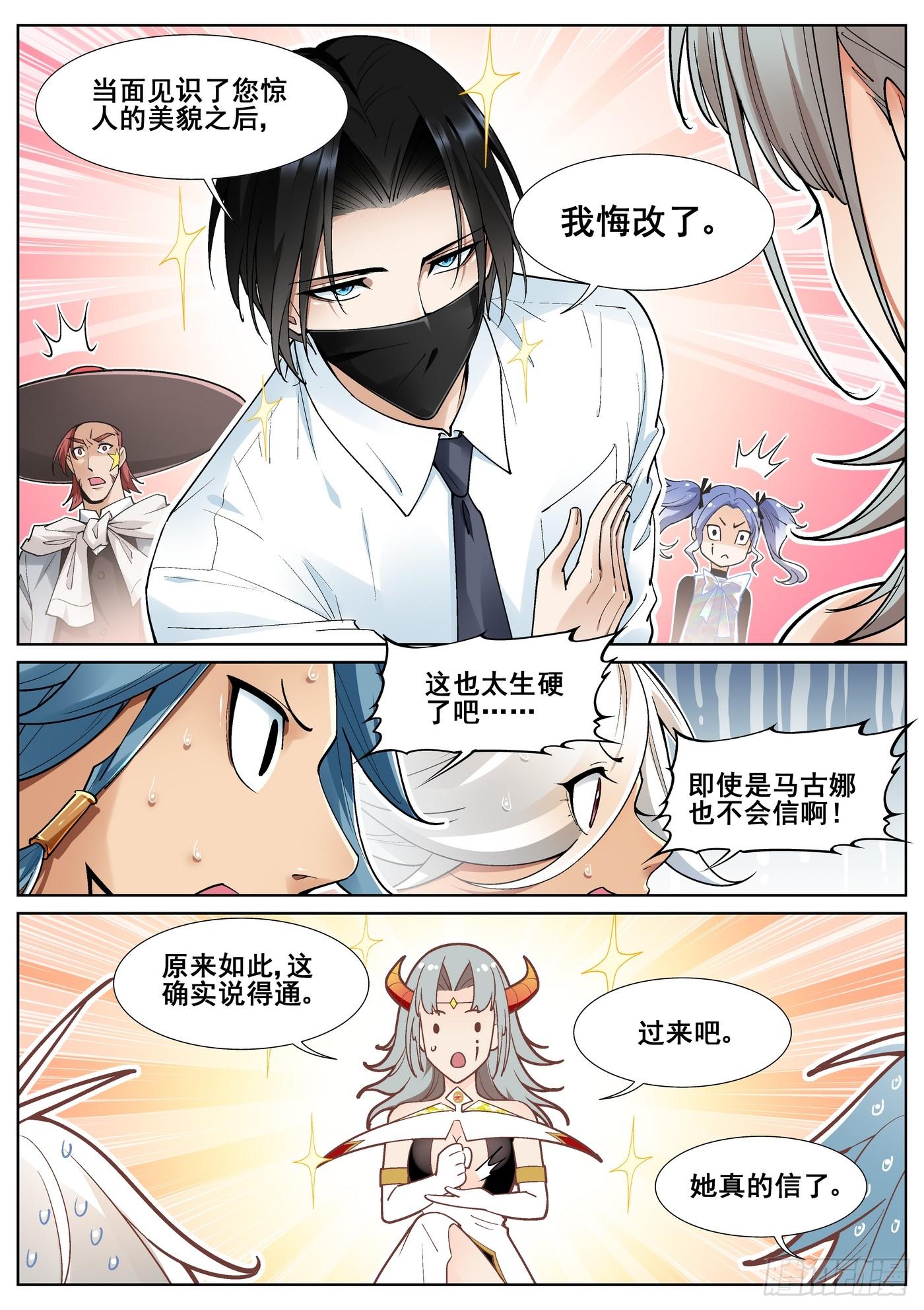 第四十三话3