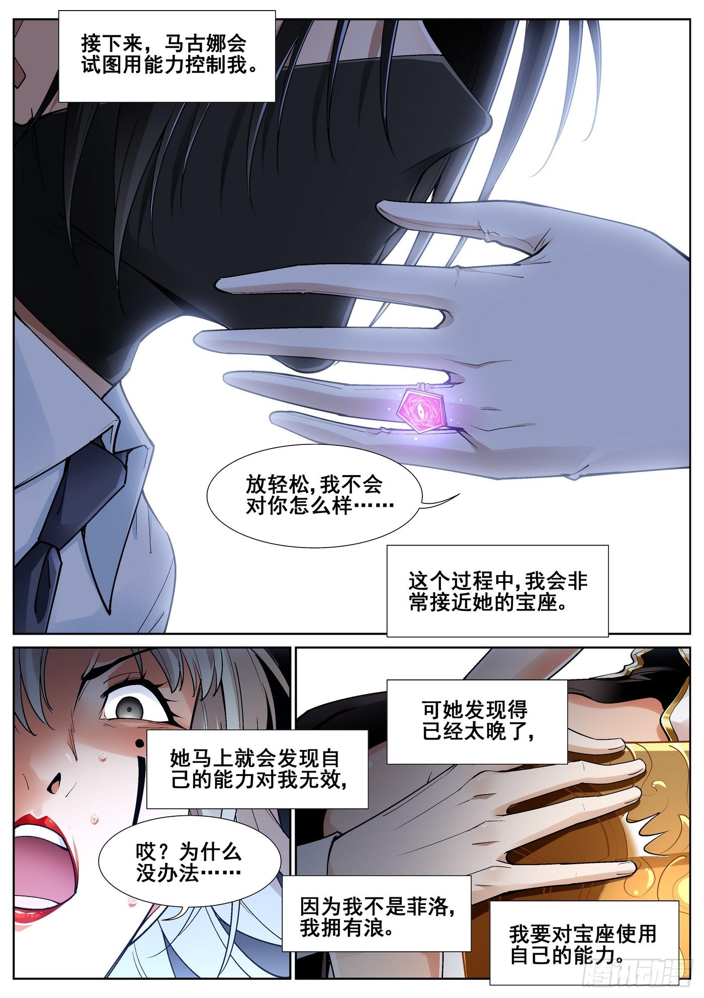 第四十三话4