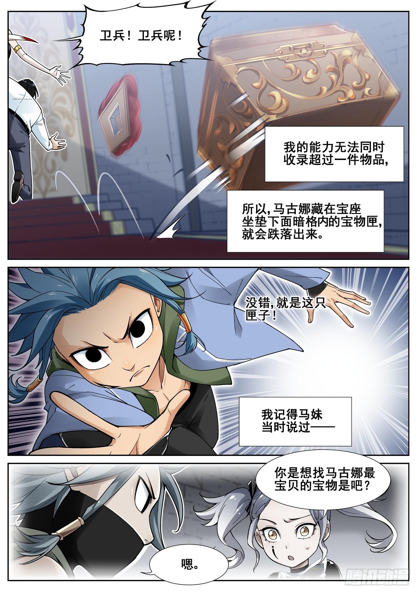 第四十三话6
