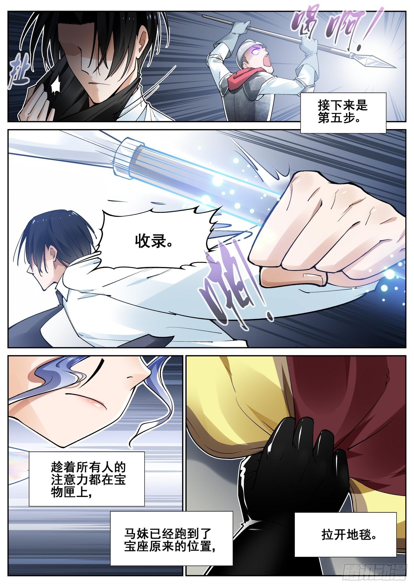 第四十三话9