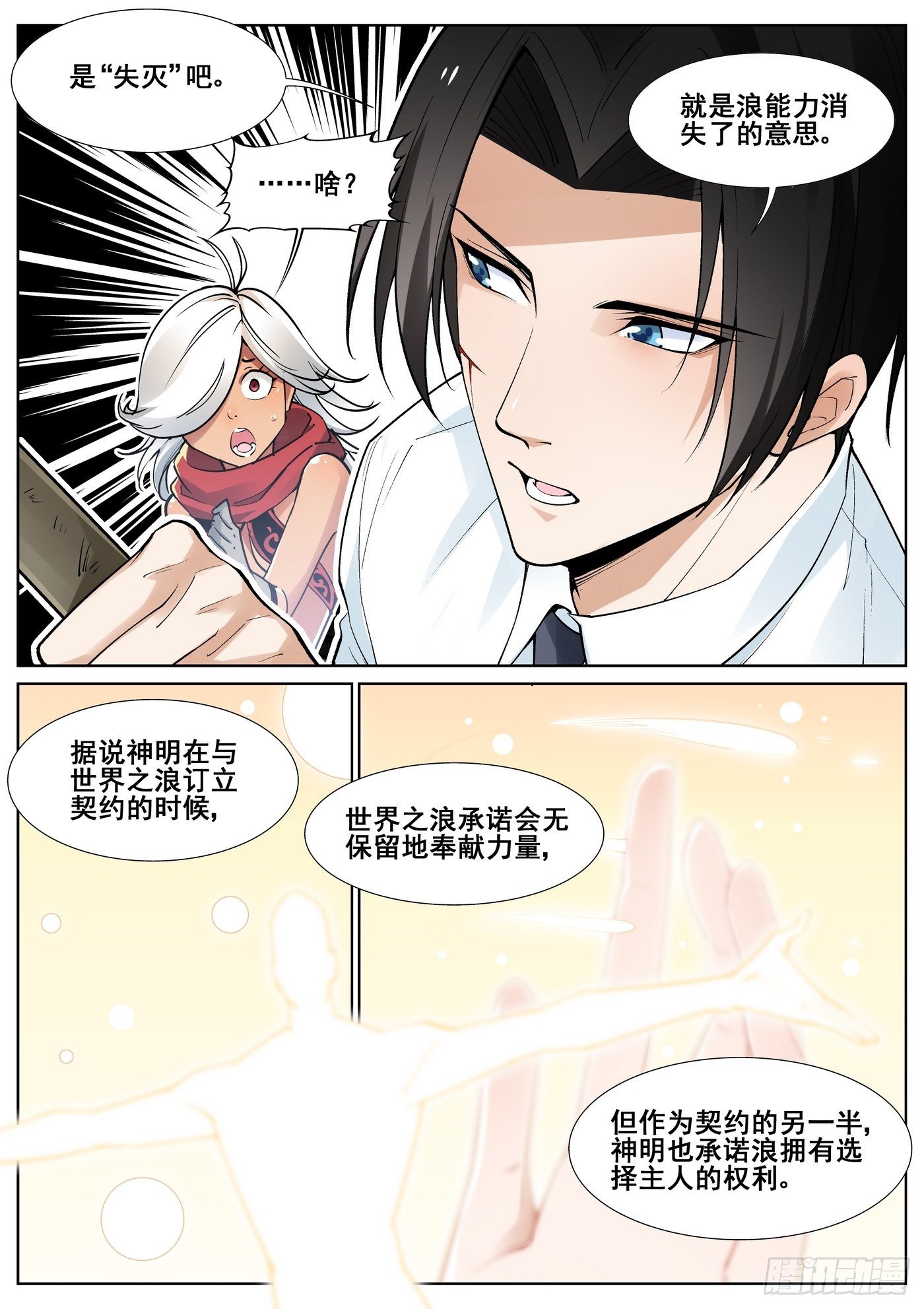 第四十五话1