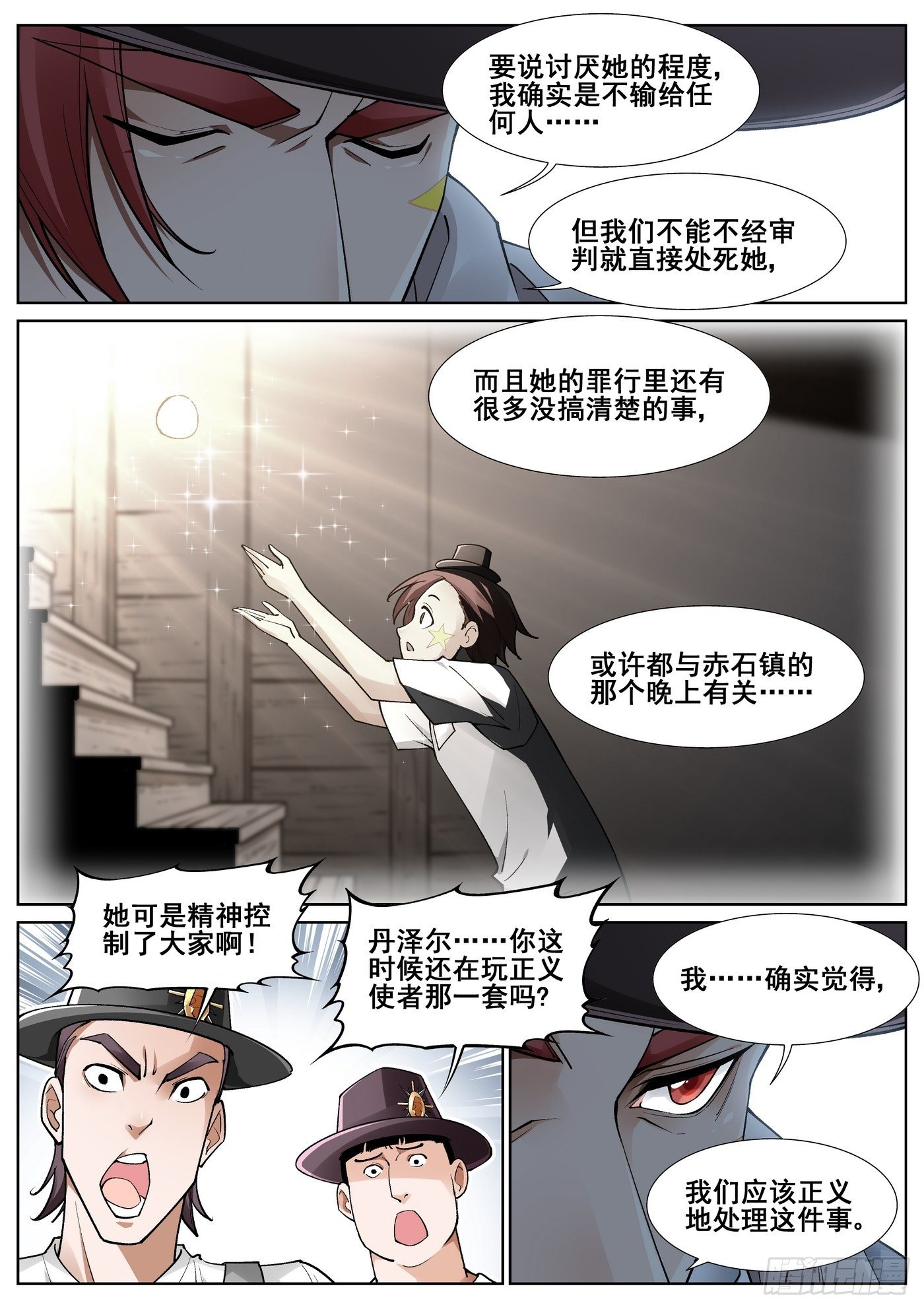 第四十五话13