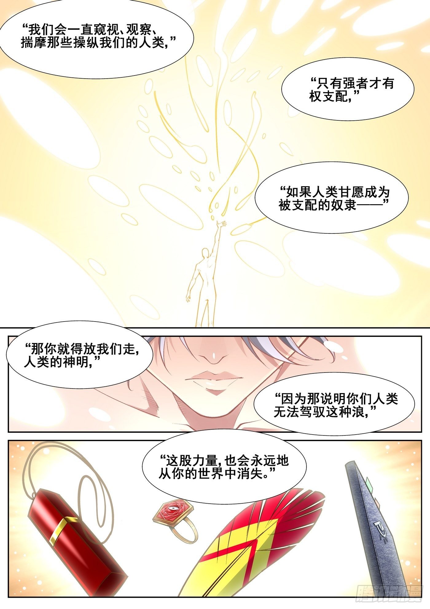 第四十五话2