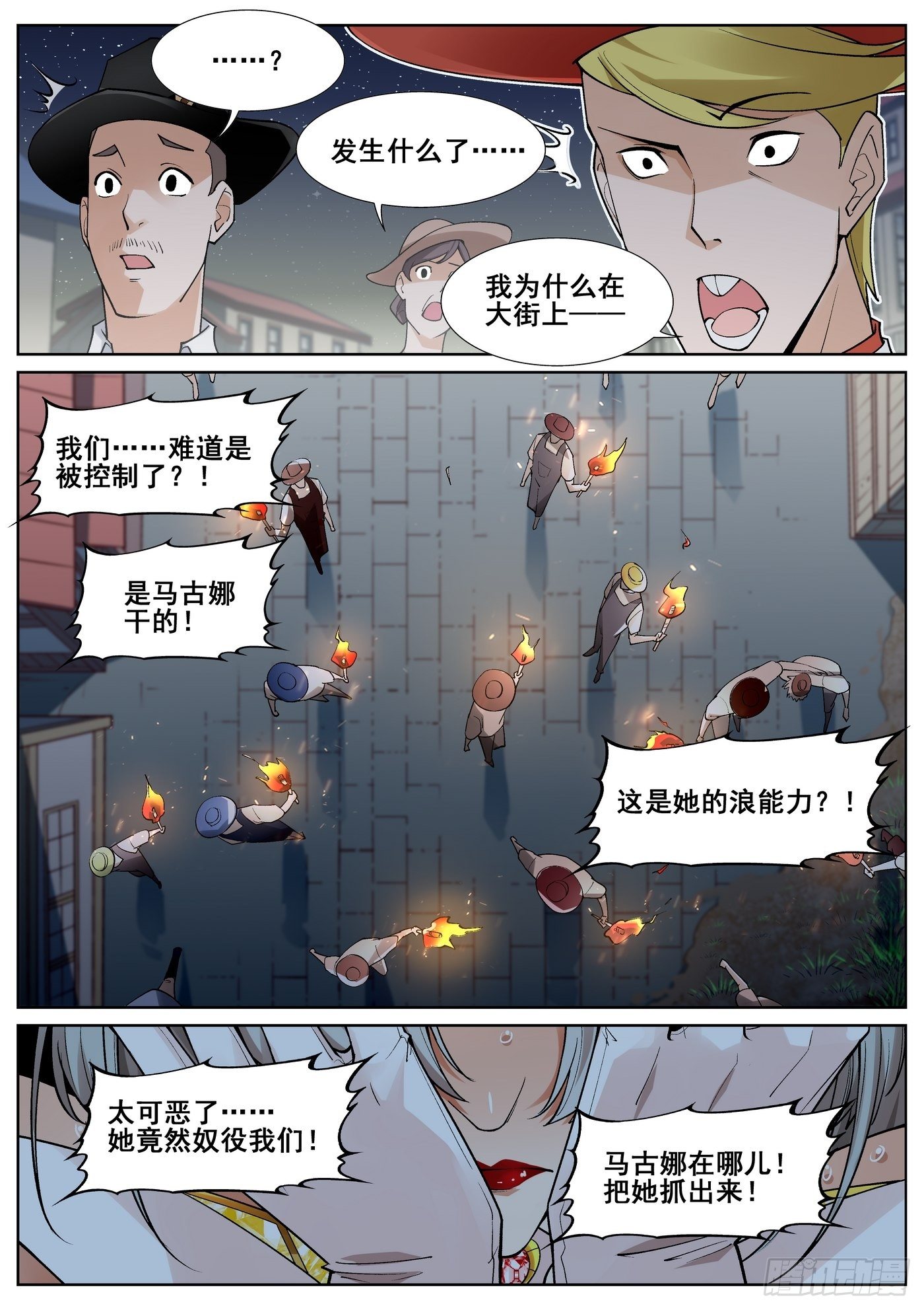 第四十五话4