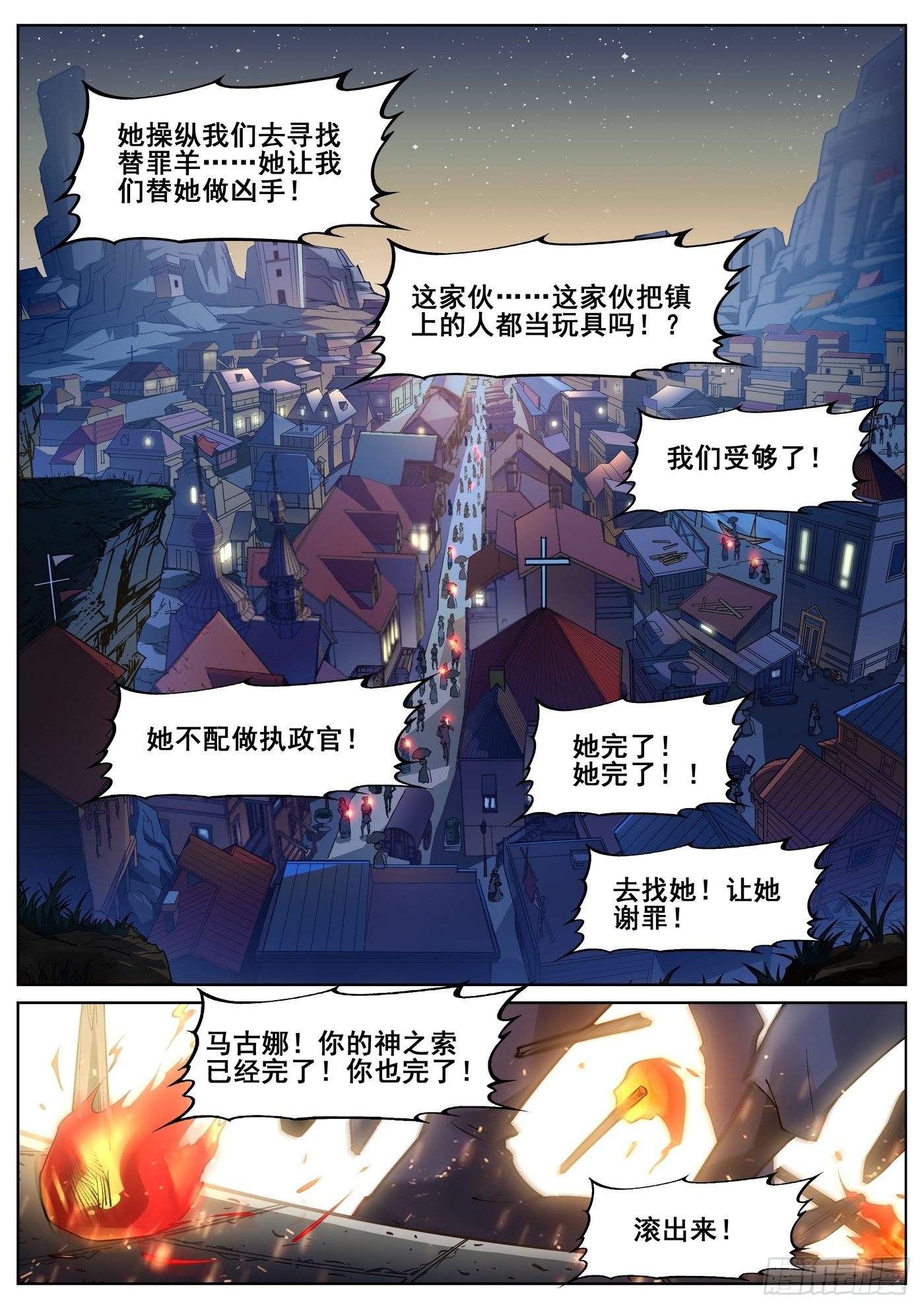 第四十五话5