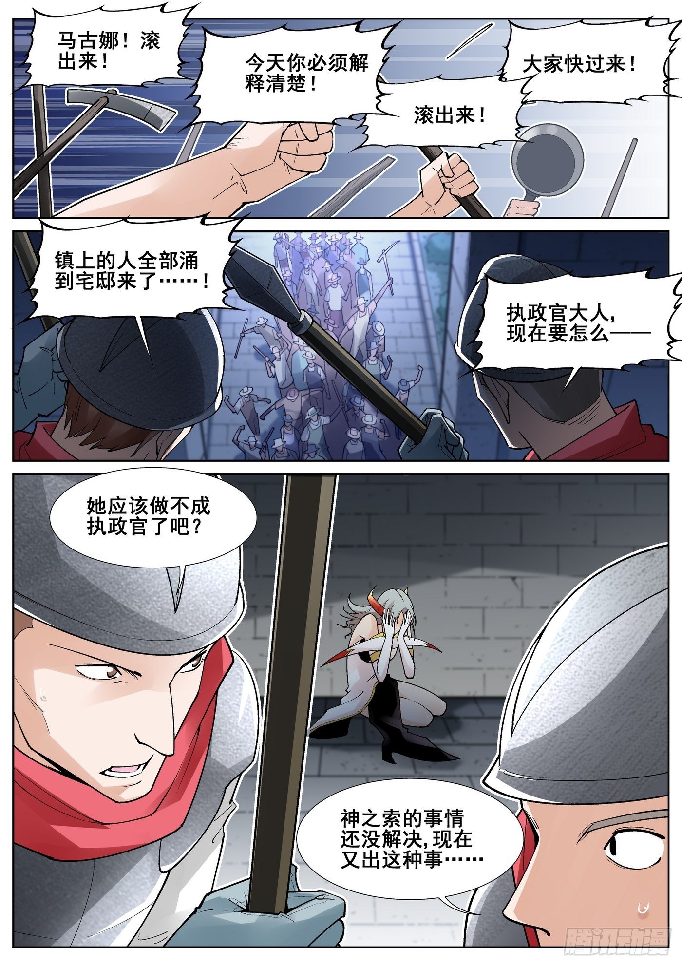 第四十五话6