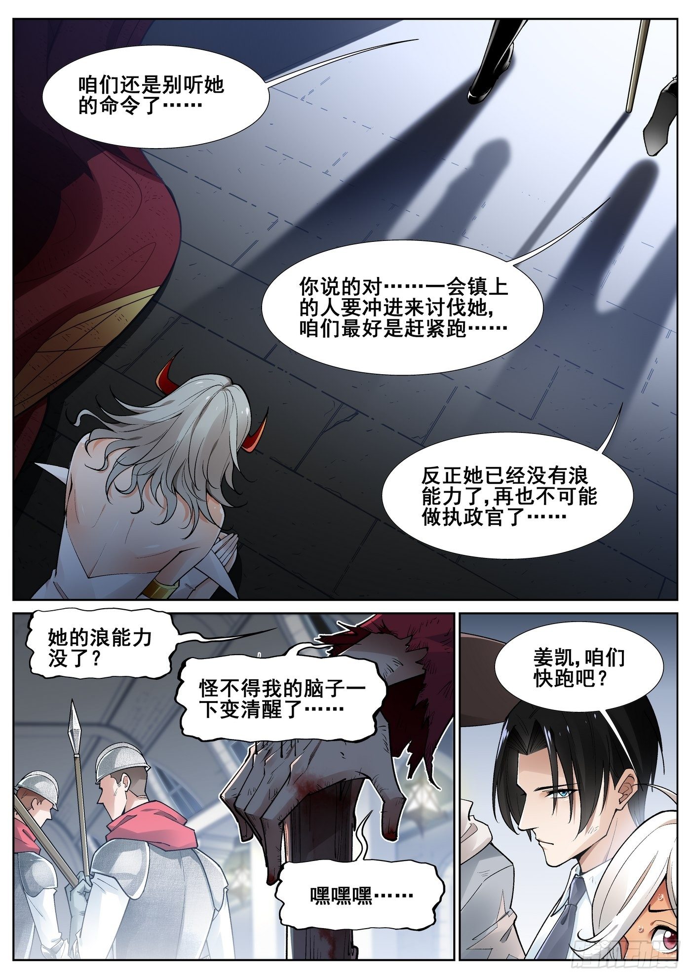第四十五话7