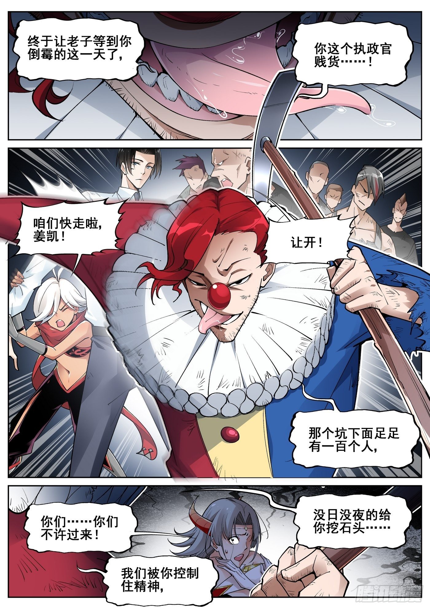 第四十五话8