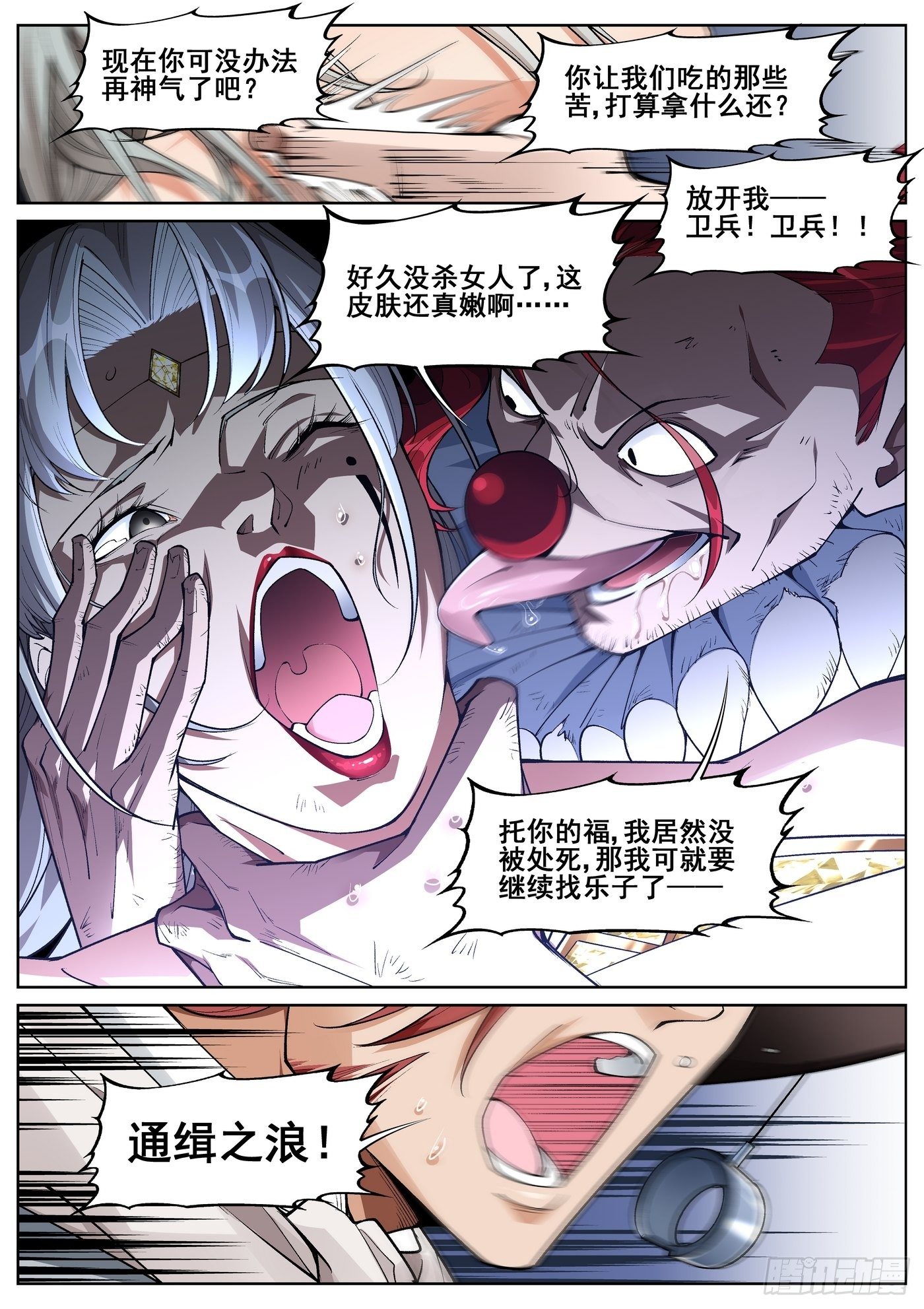 第四十五话9