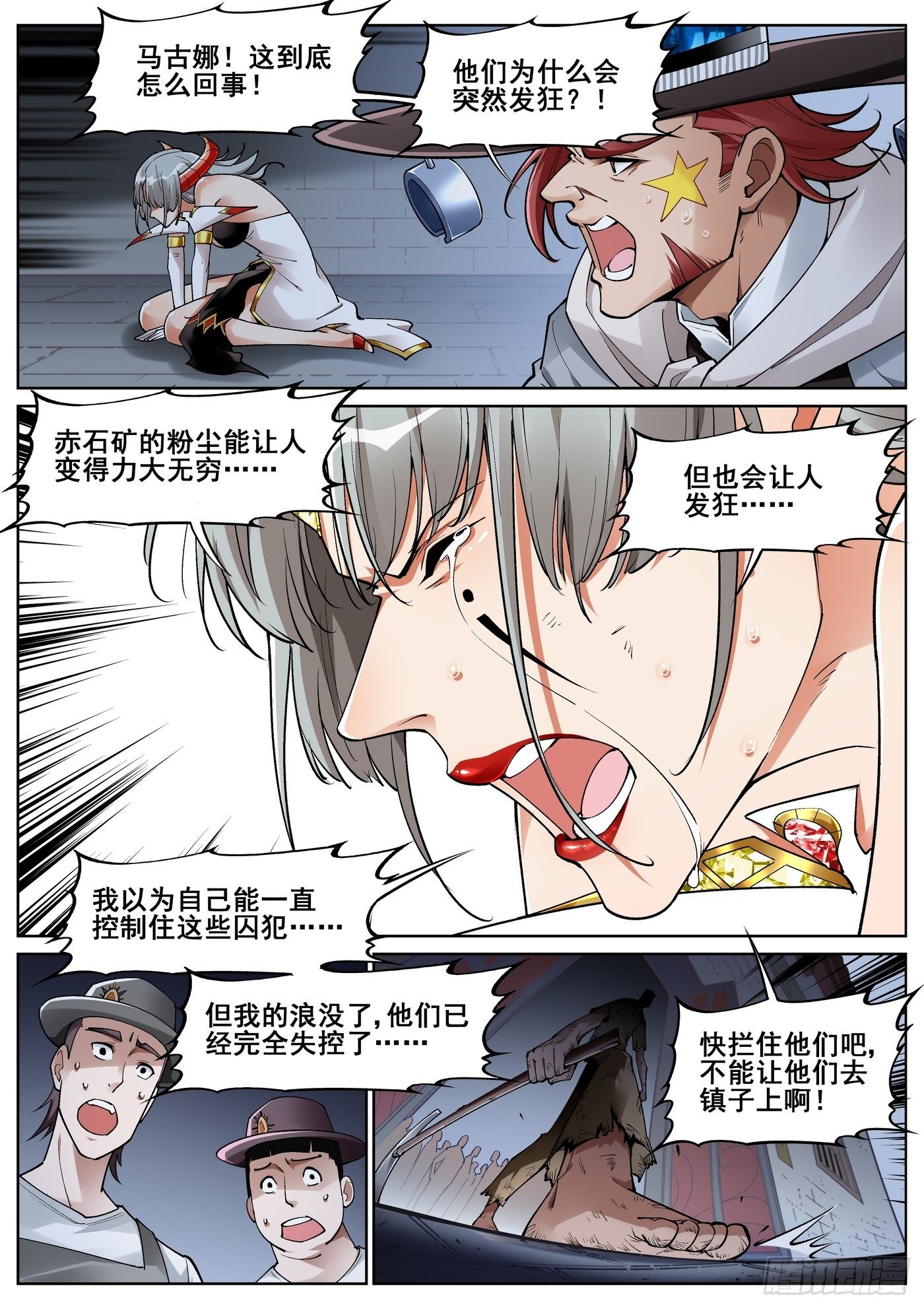 第四十六话11