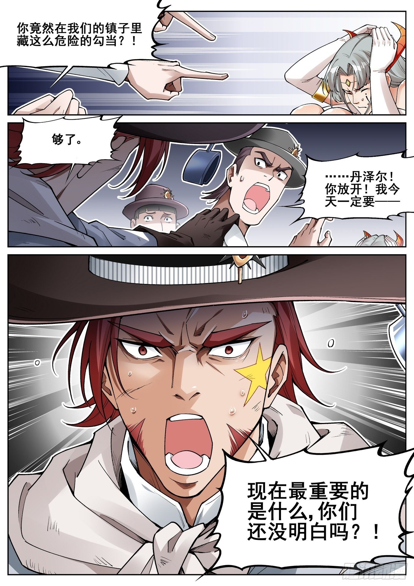 第四十六话12