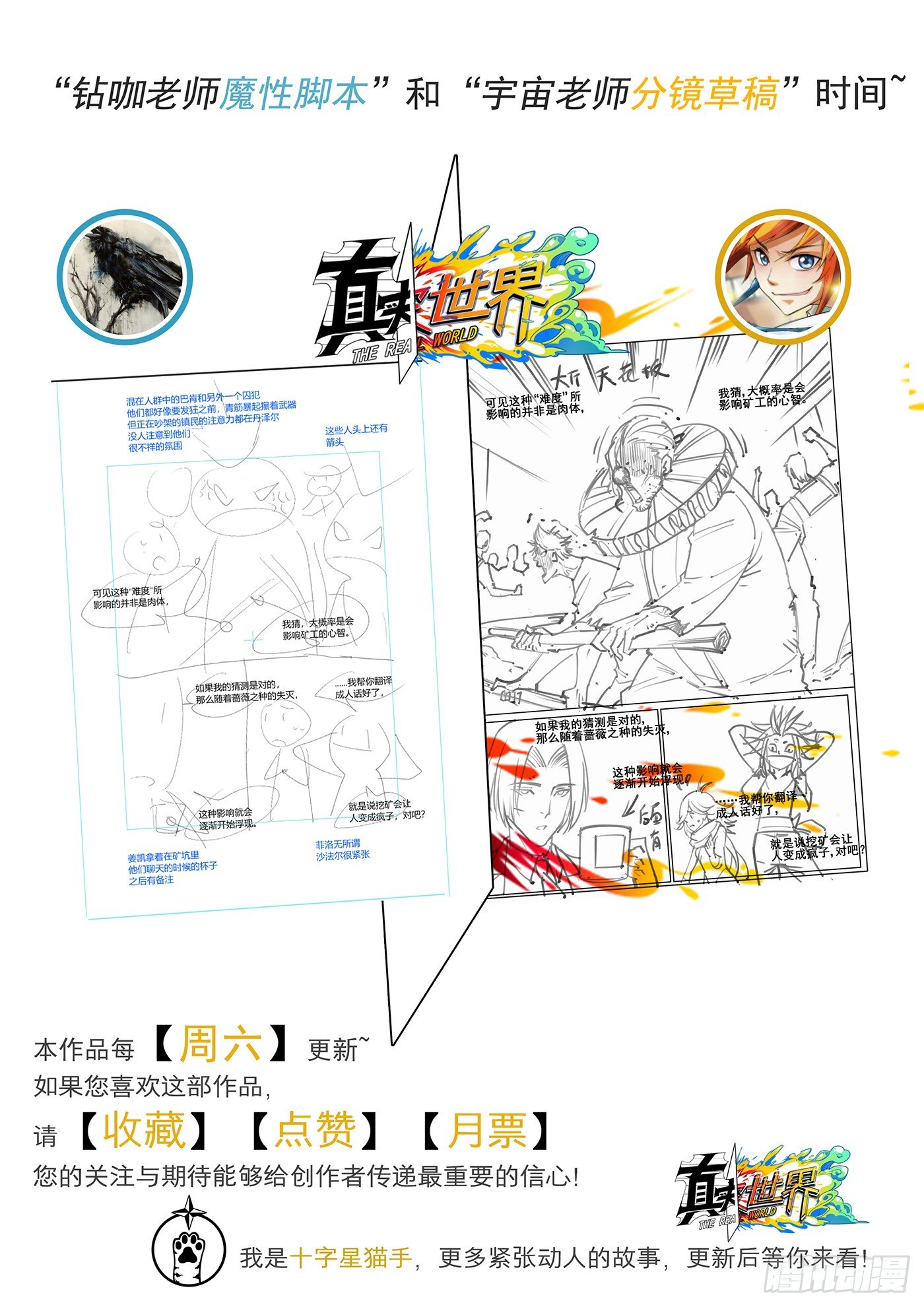 第四十六话16
