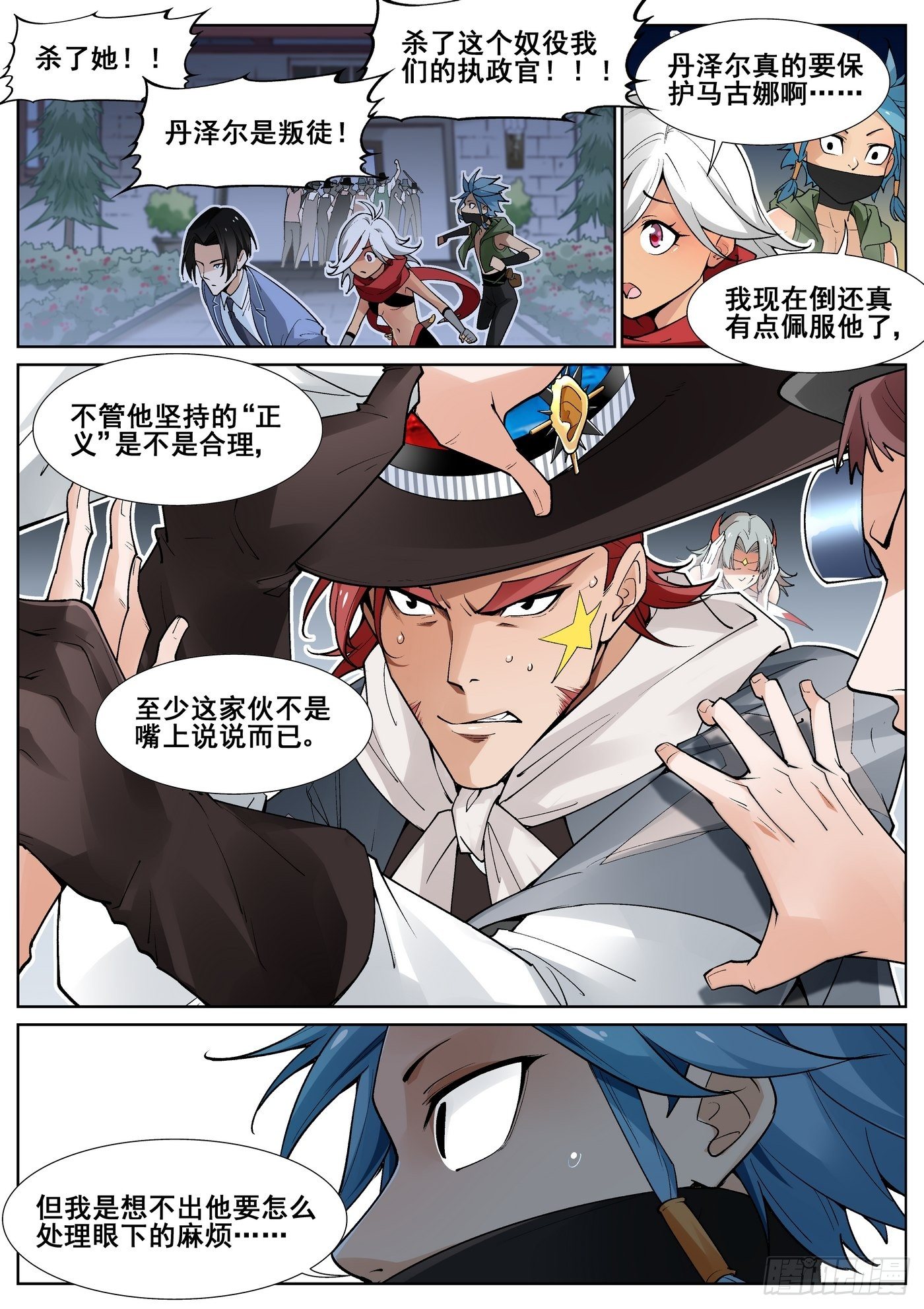 第四十六话2