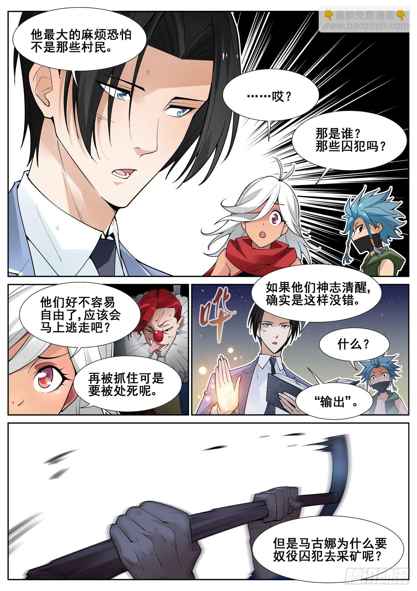 第四十六话3